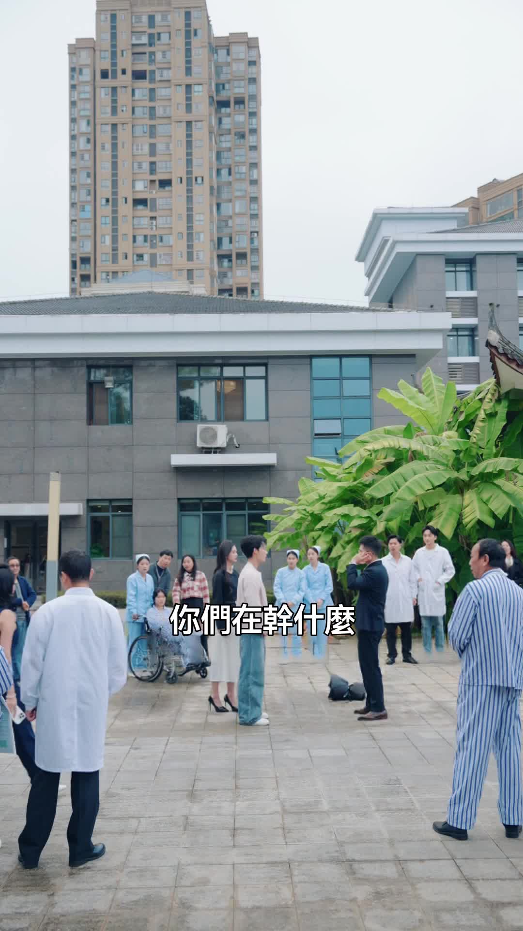 九陽小神醫 第10集