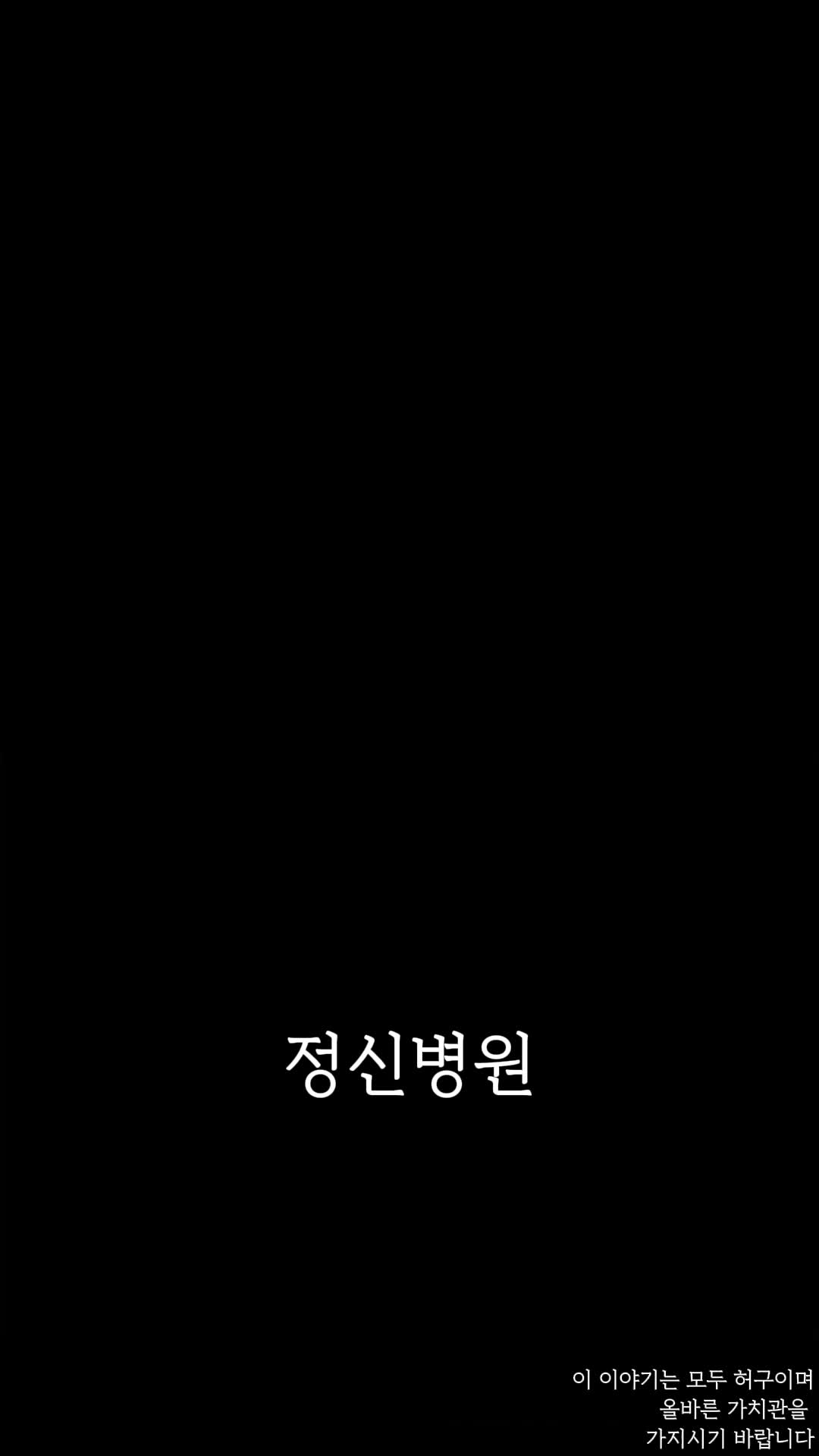 미친 여왕의 귀환  제1회