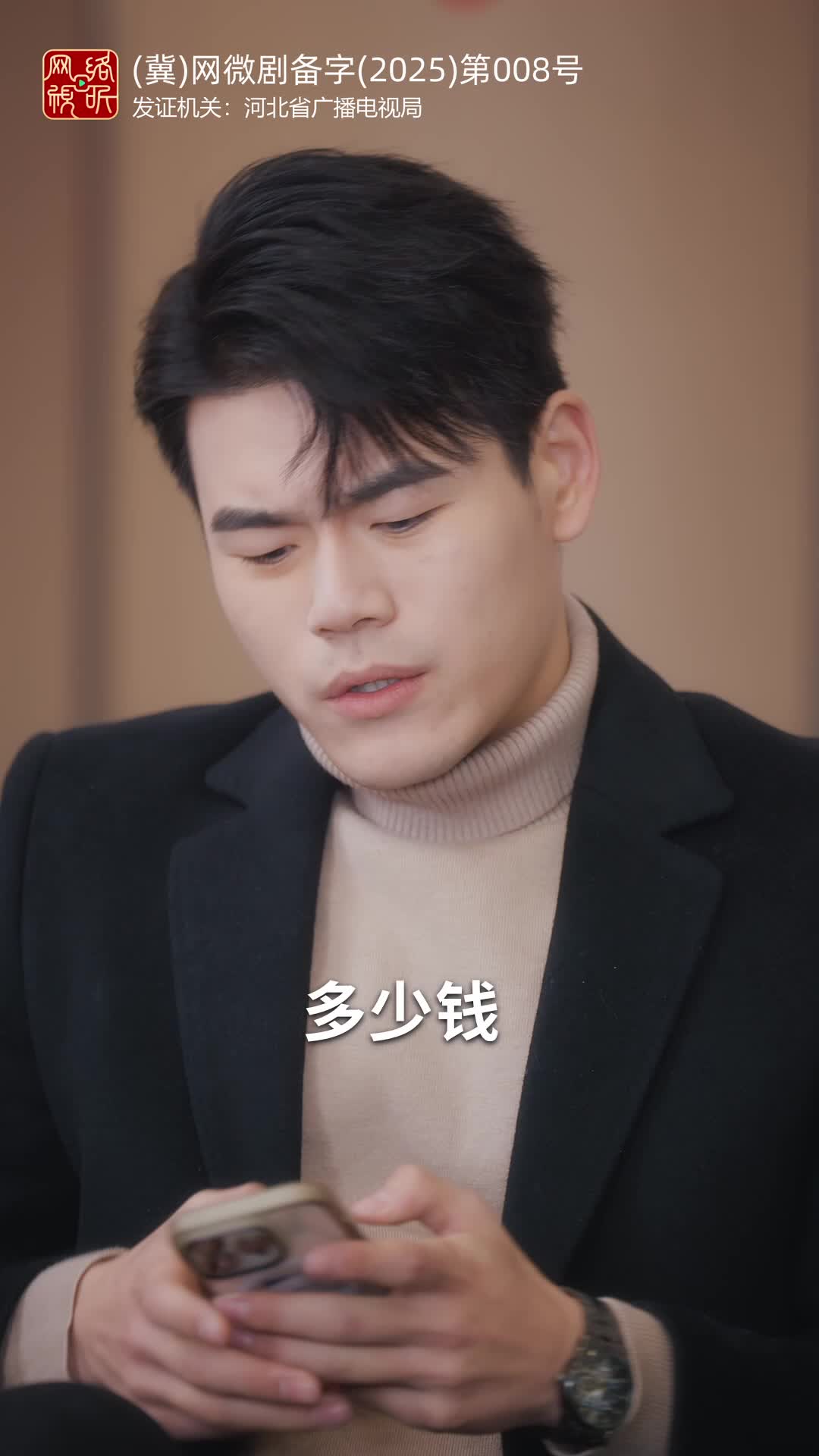 蛇来运转之团团圆圆 第7集