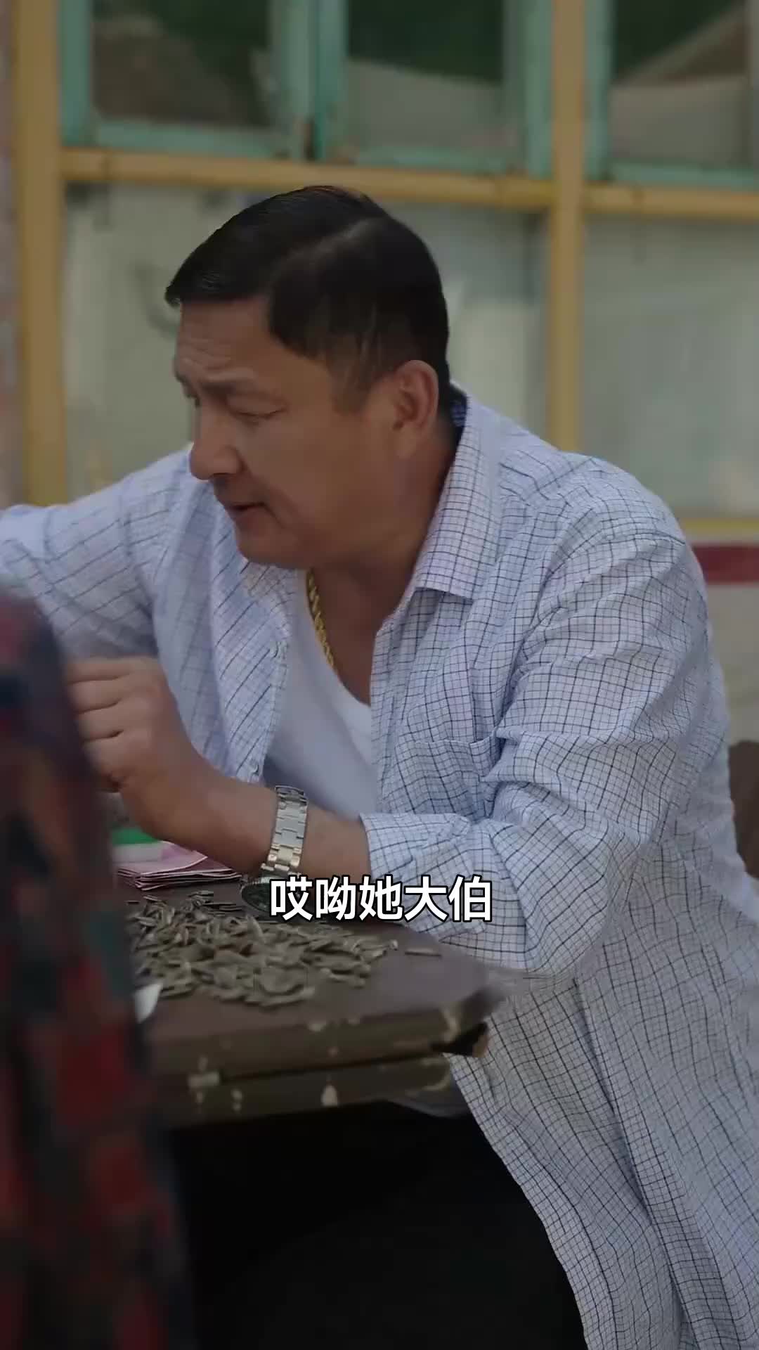 大山的榮耀 第6集