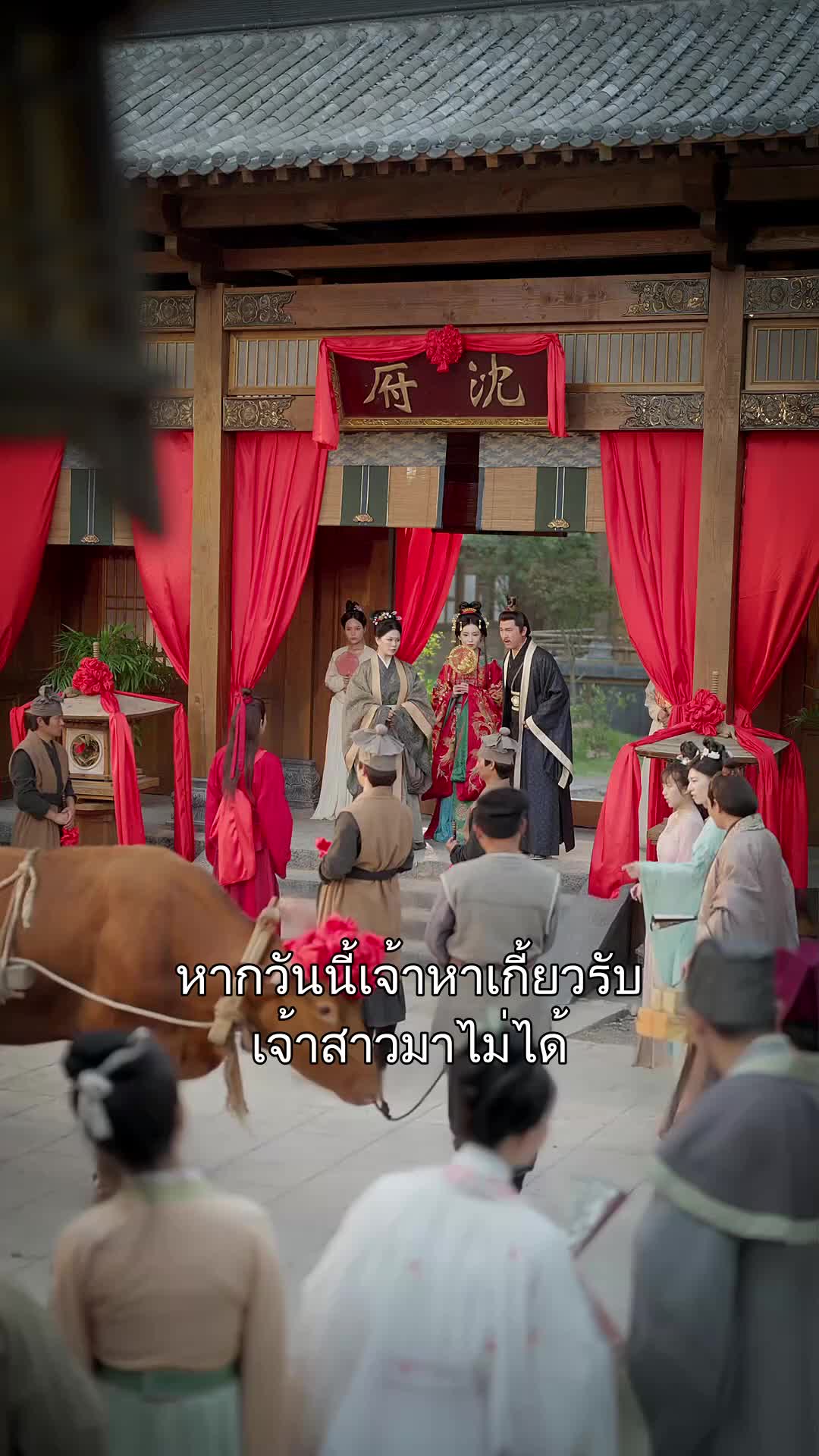เส้นทางใหม่มุ่งสู่บัลลังก์หงส์  ที่6ตอน