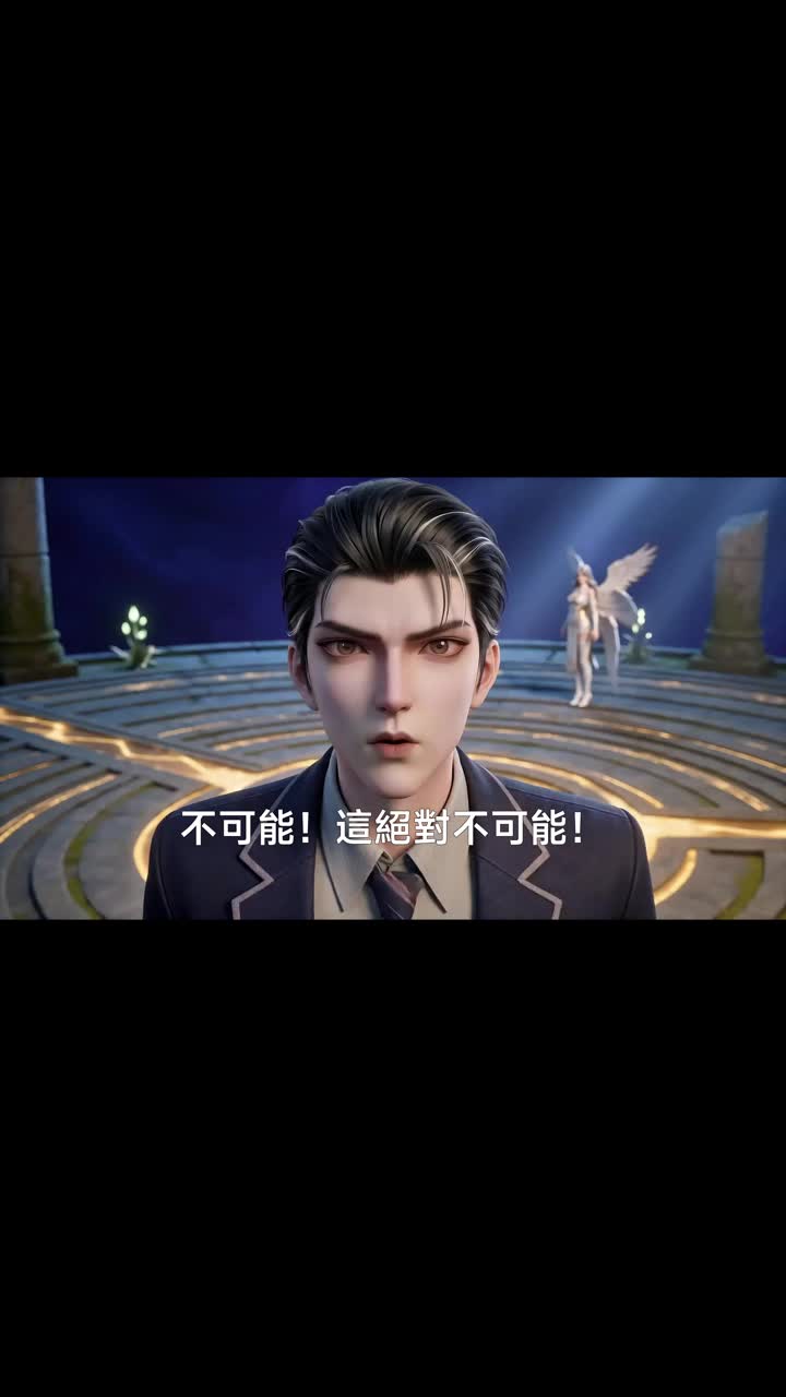 被天使背刺後，我反手養成神級魅魔 第11集