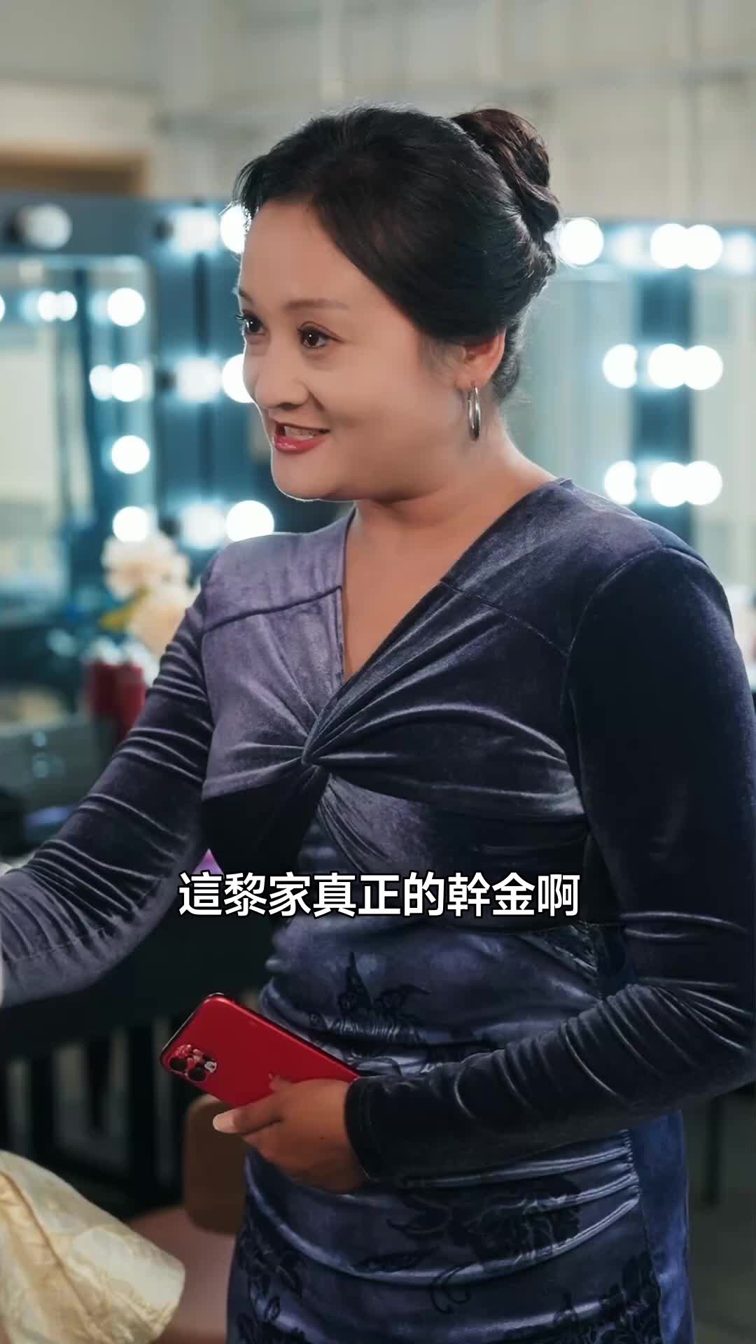 網戀分手？我靠漲粉美成全民女神 第9集