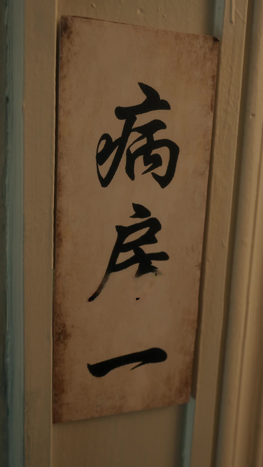 Ep 7