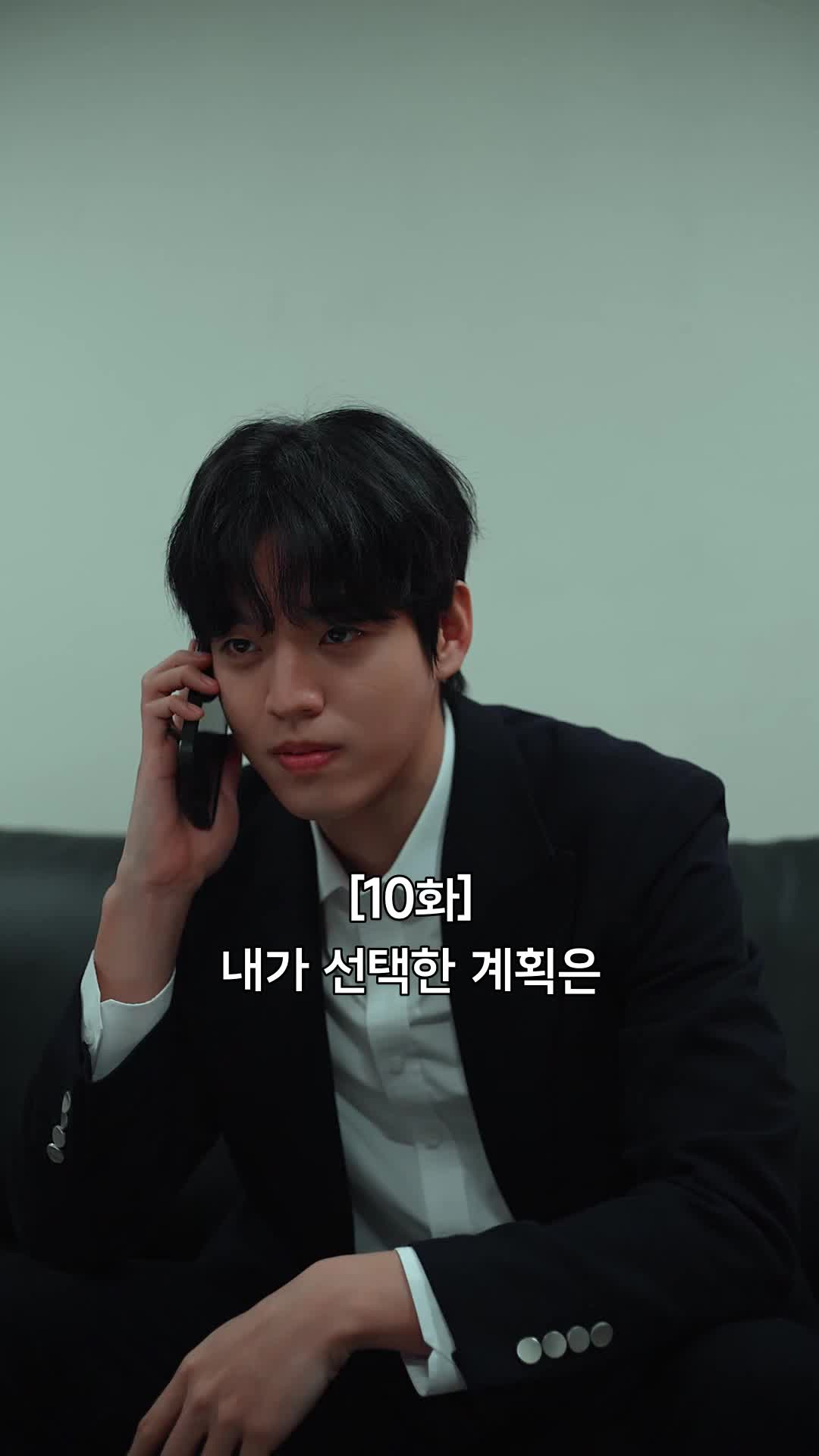 깨진 결혼 제10회