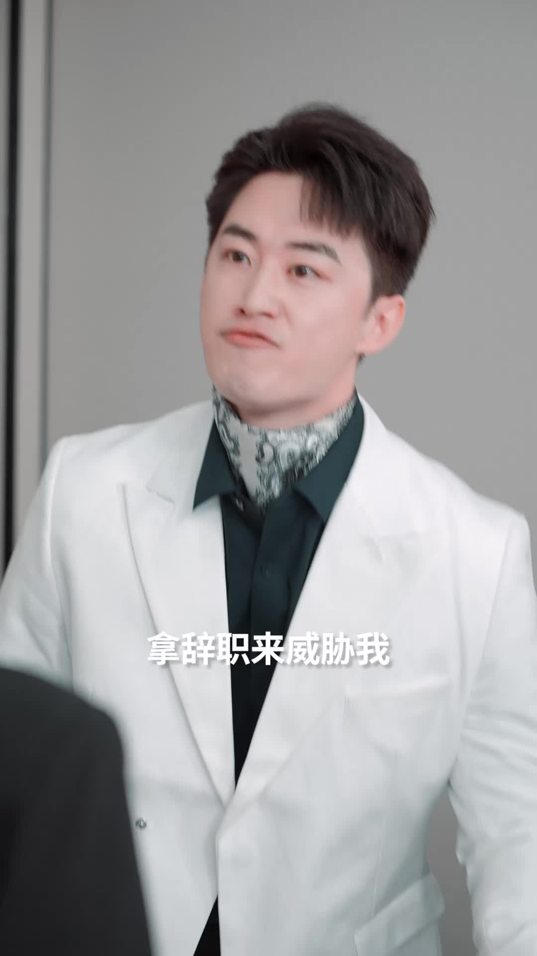 多做好事,莫问前程 第10集