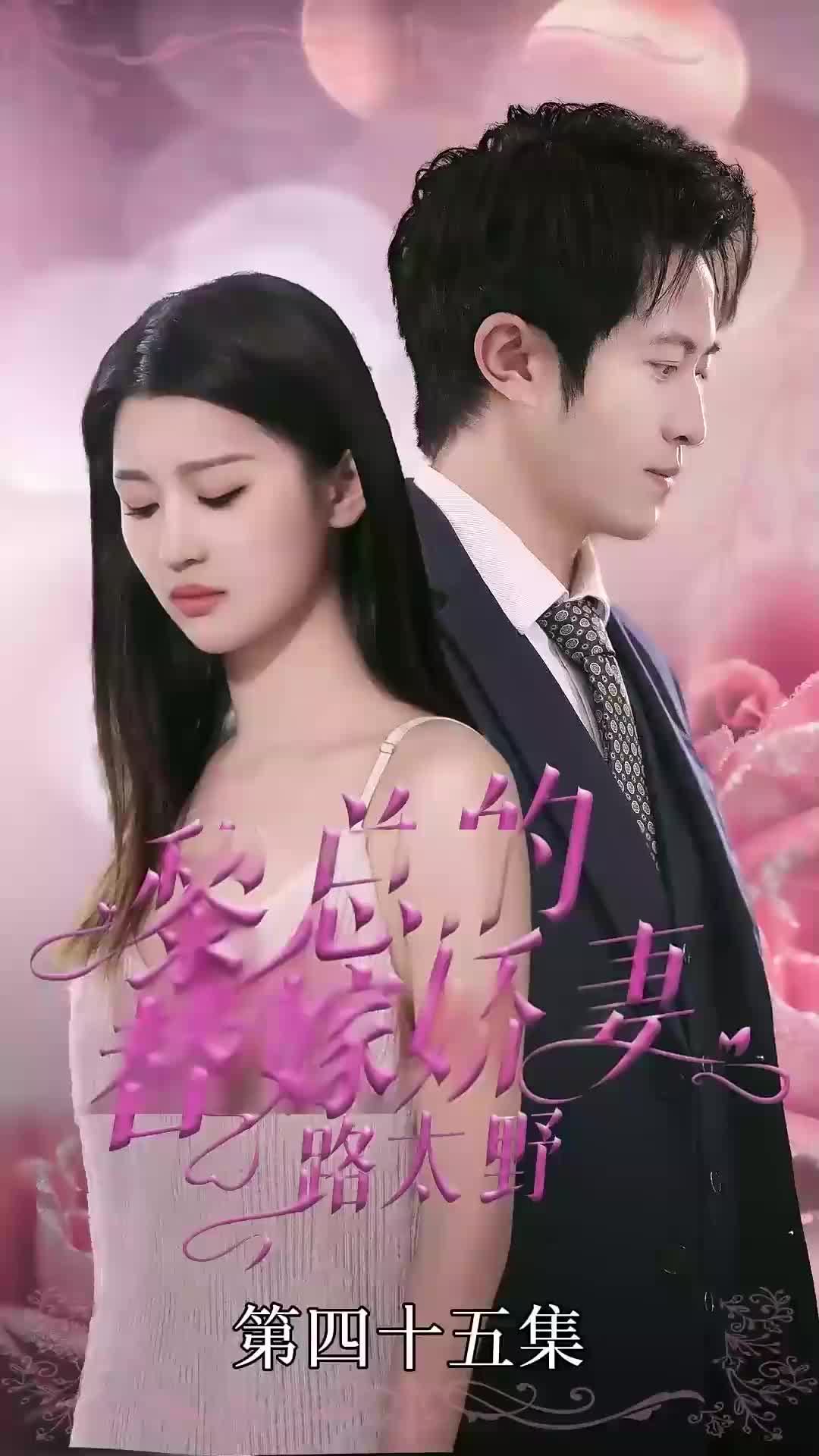 Ep 45