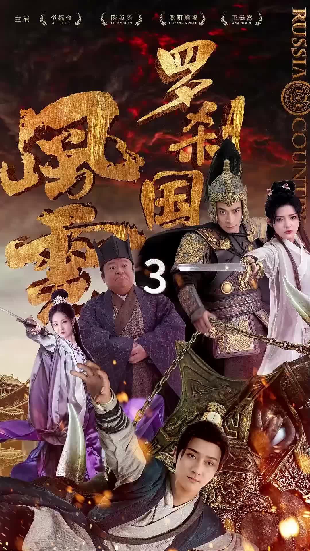 Reclaimed Destiny: Time-Traveling to the Throne Episode 3