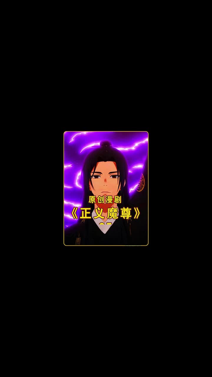 The Villain Who Defied the Heavens Episode 5