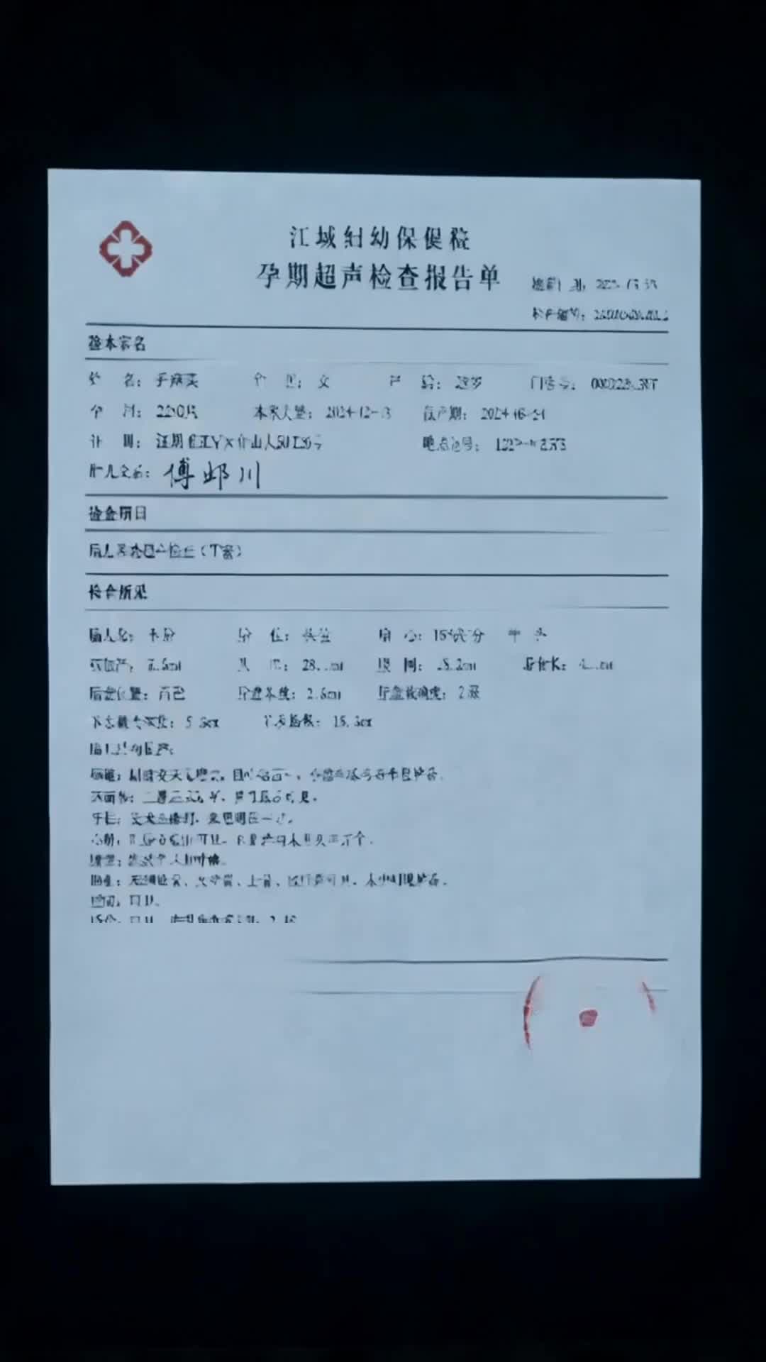 夢醒,她拿回所有榮光 第11集