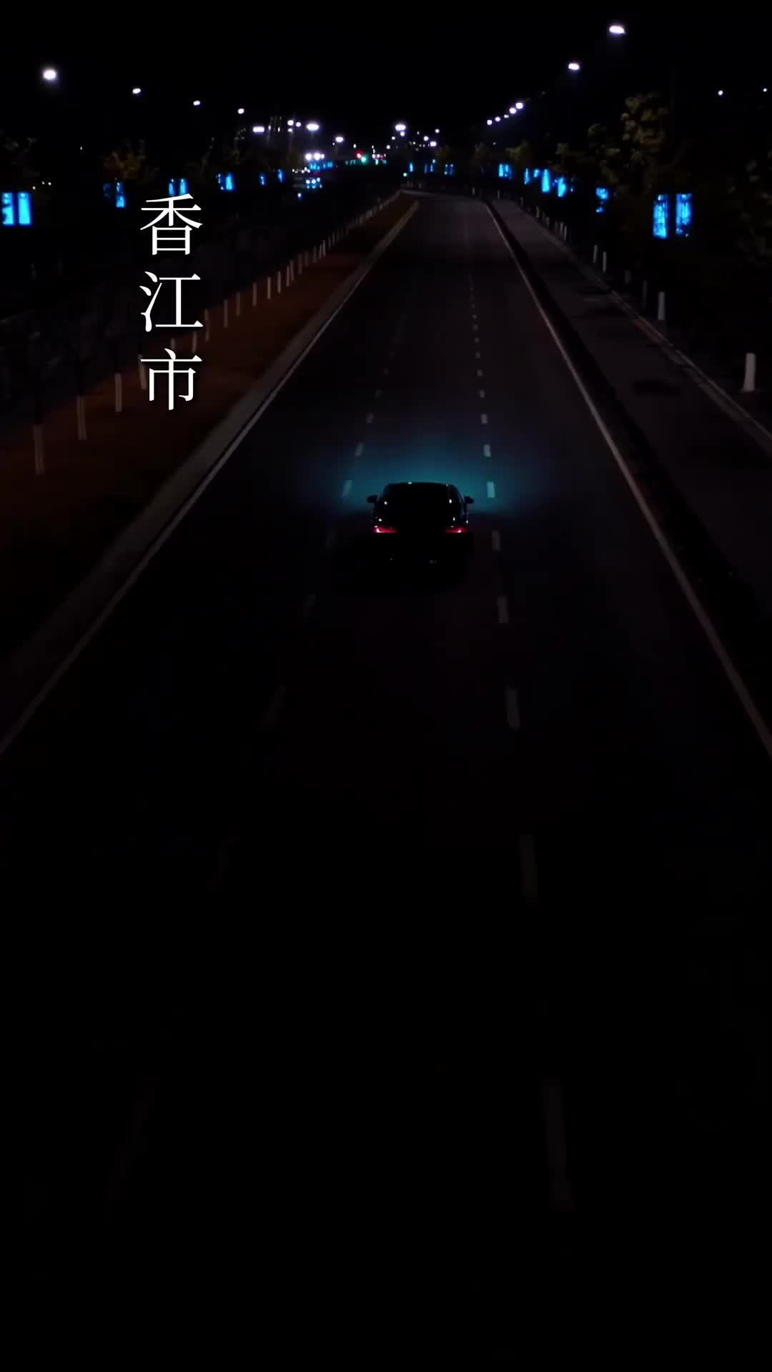 籠中雀 第1集