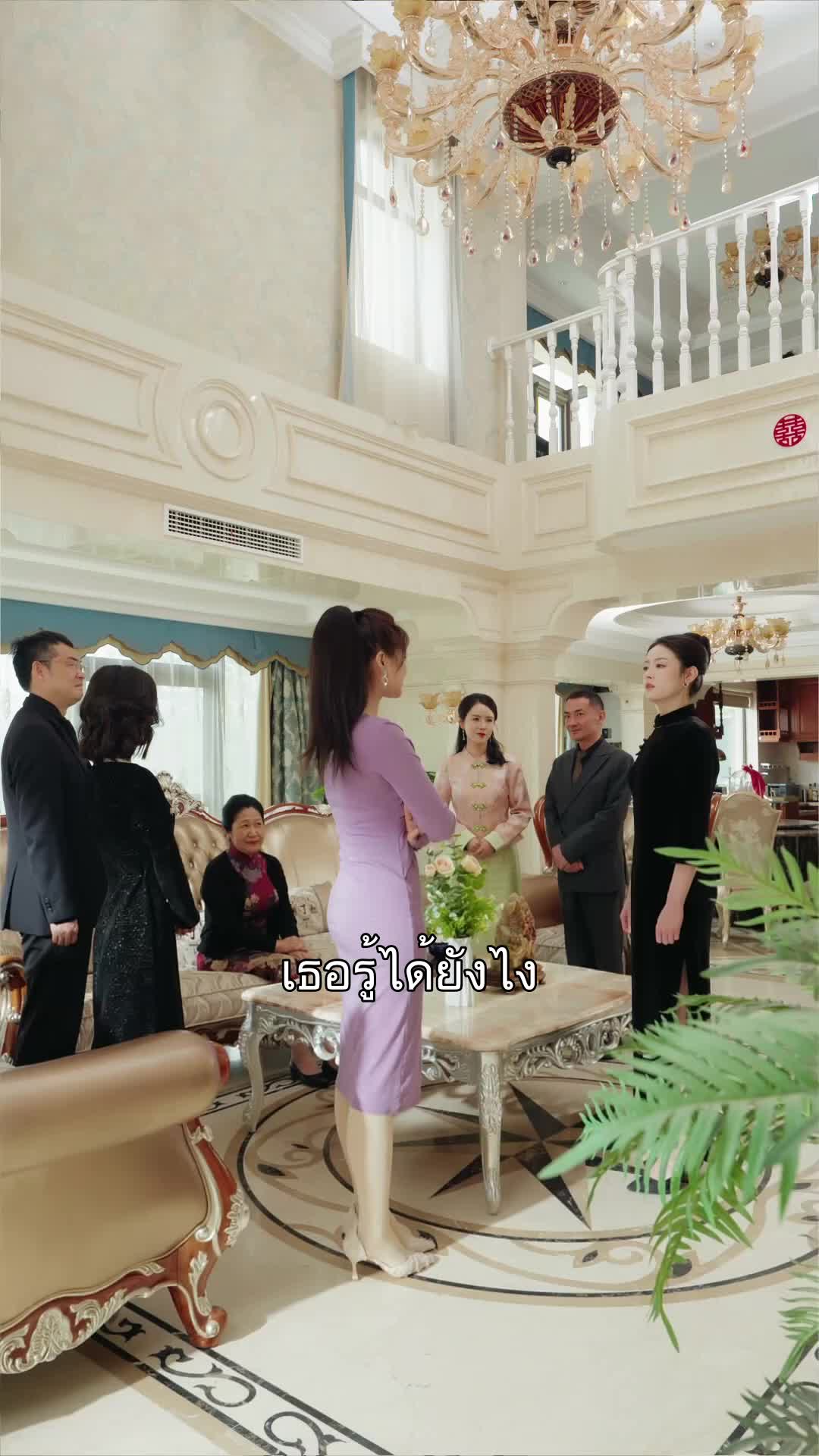 สะใภ้เจ้าสัว ที่9ตอน