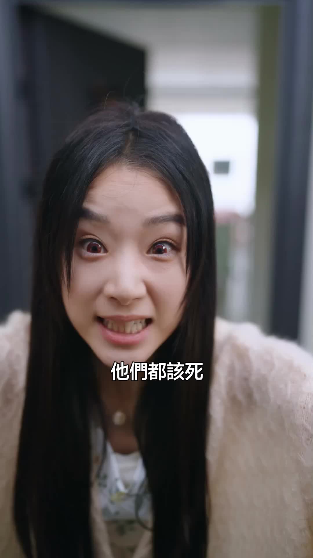 你是惡鄰但我是精神病 第3集