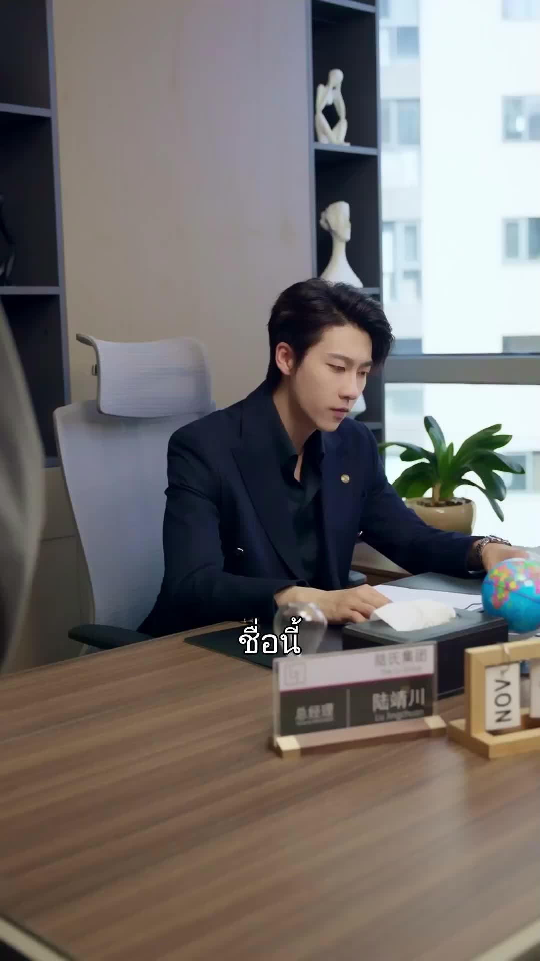 รักวุ่น ๆ หัวใจอลเวง ที่7ตอน