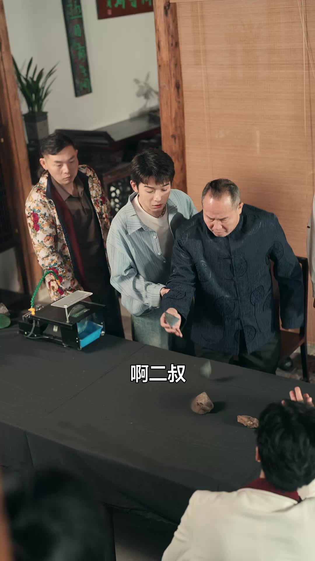 玉城風雲之石來運轉 第9集