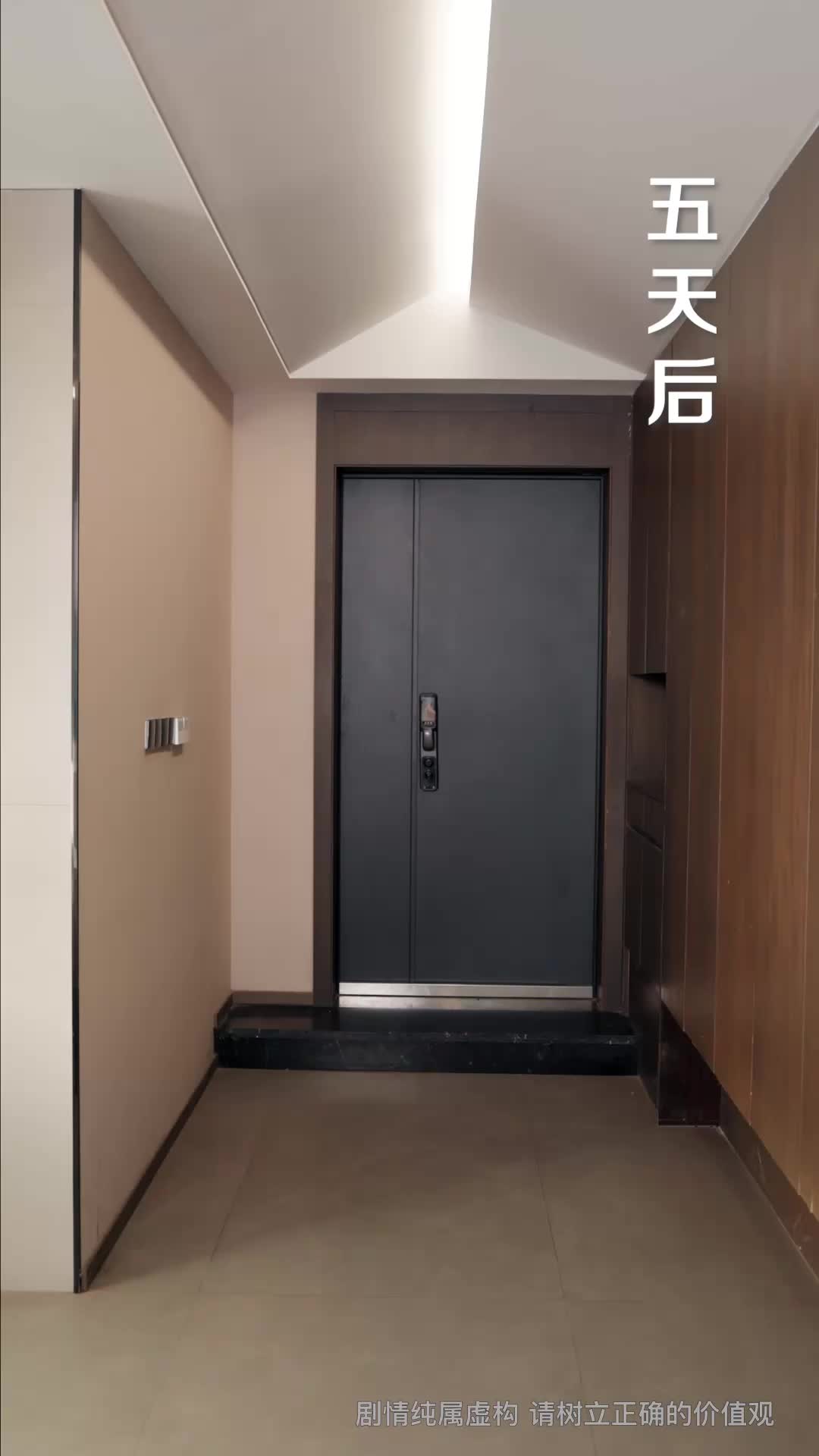 誰敢動我的財產 第5集