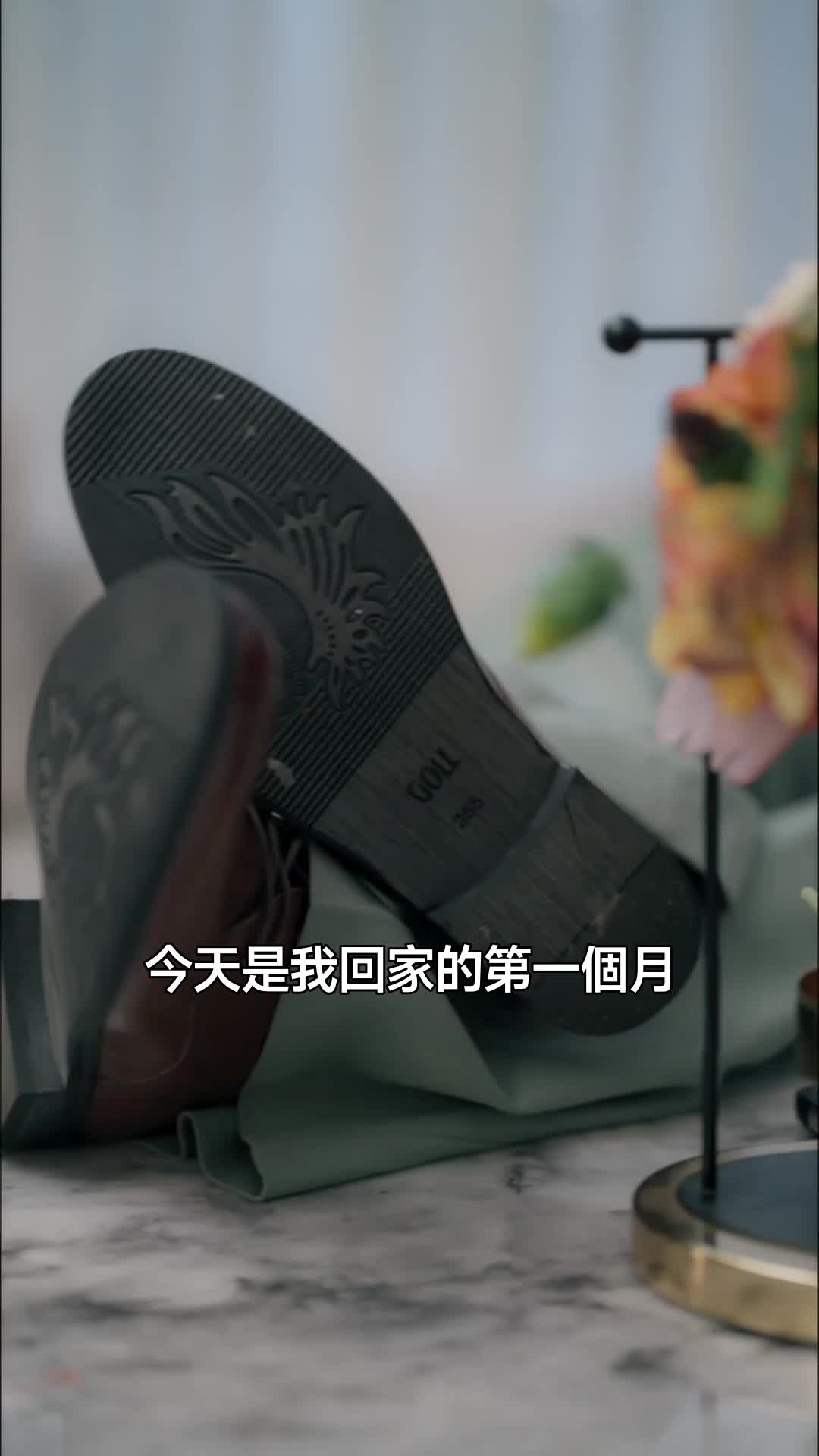 別叫我小可憐 第4集