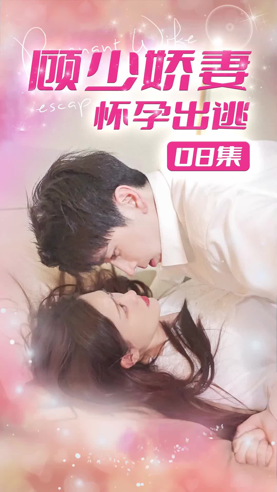 Love On The Run(DUBBED) Episode 8