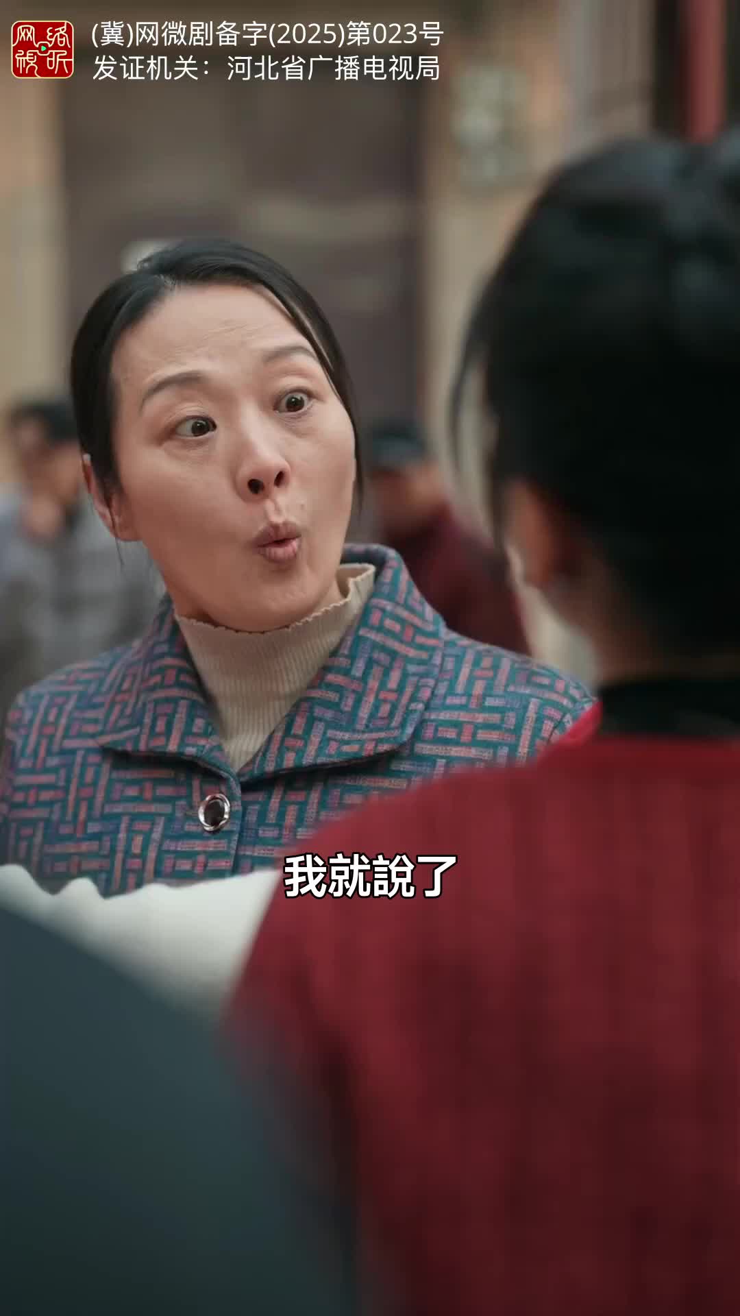 我堵了回娘家的路 第9集
