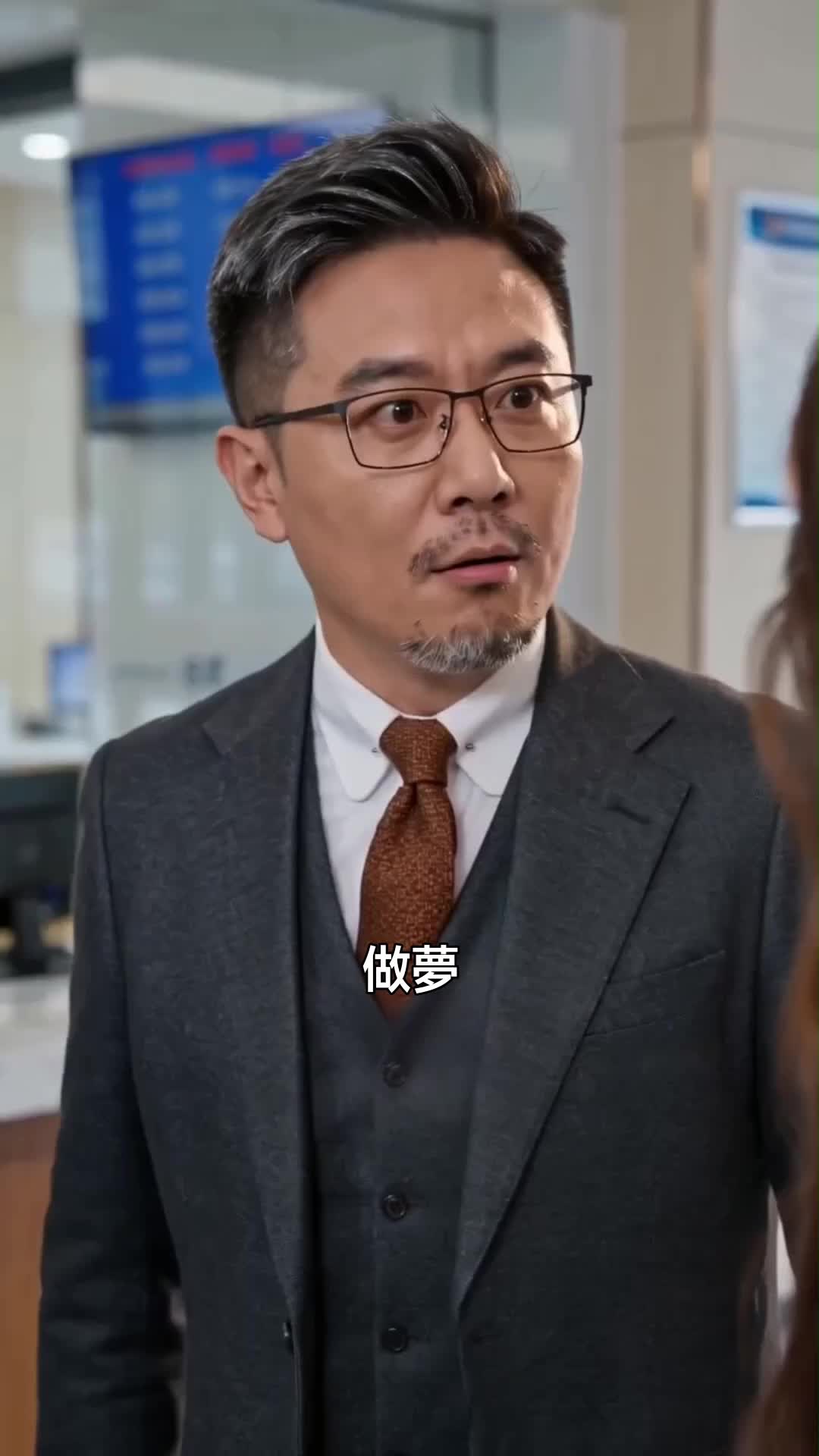 送外賣送出一棟別墅 第10集