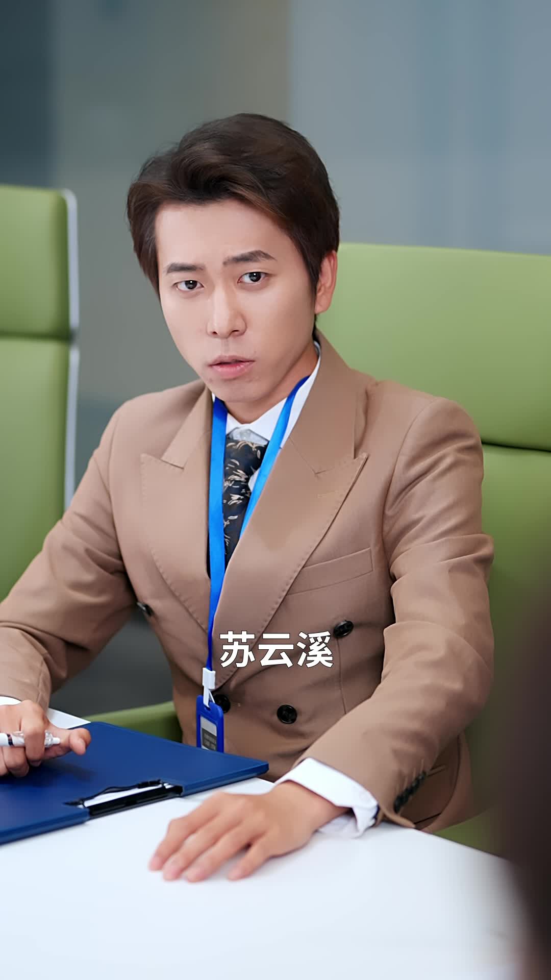 你如星河坠落 第8集