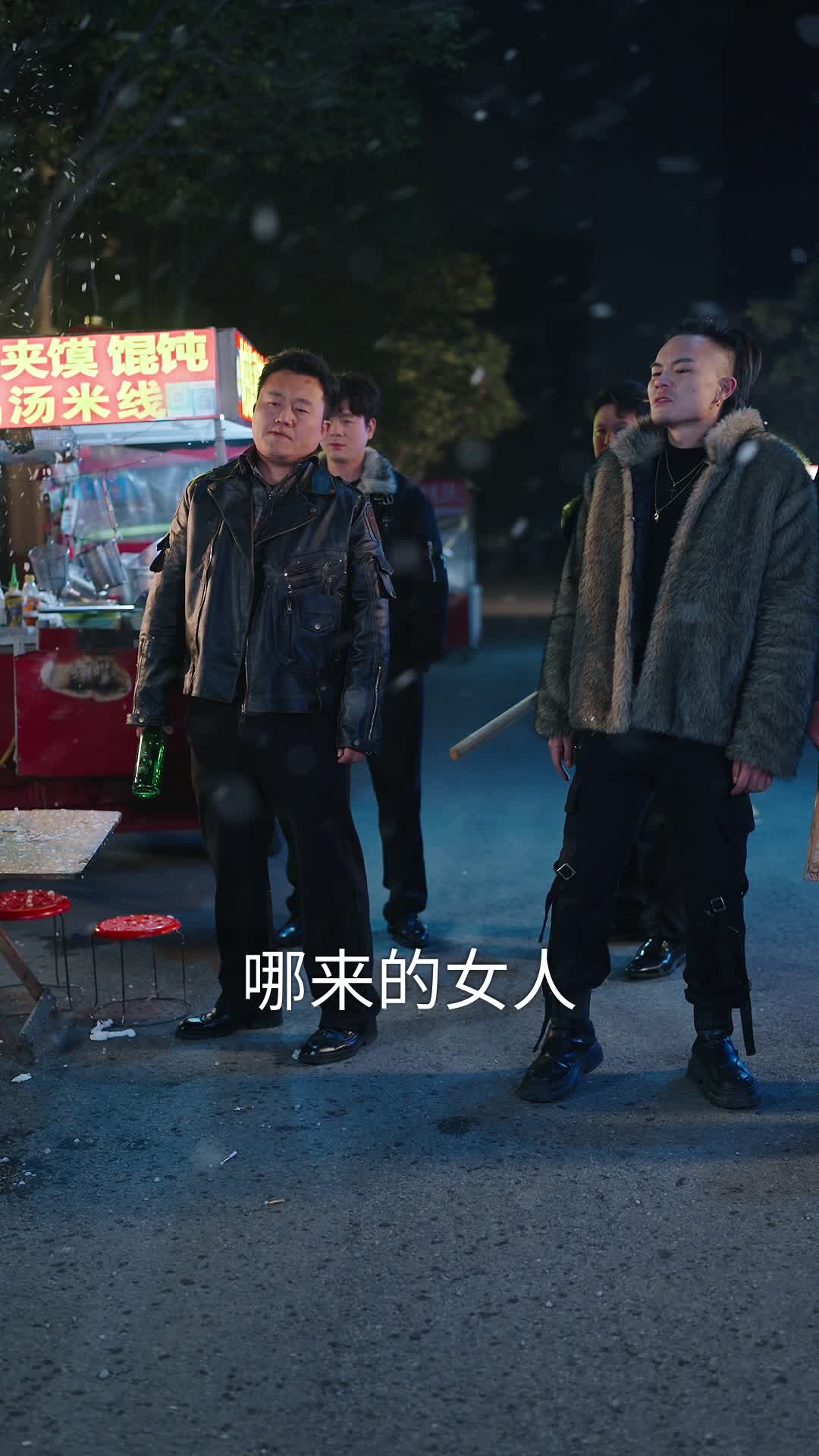 寒冬遇暖阳 第2集