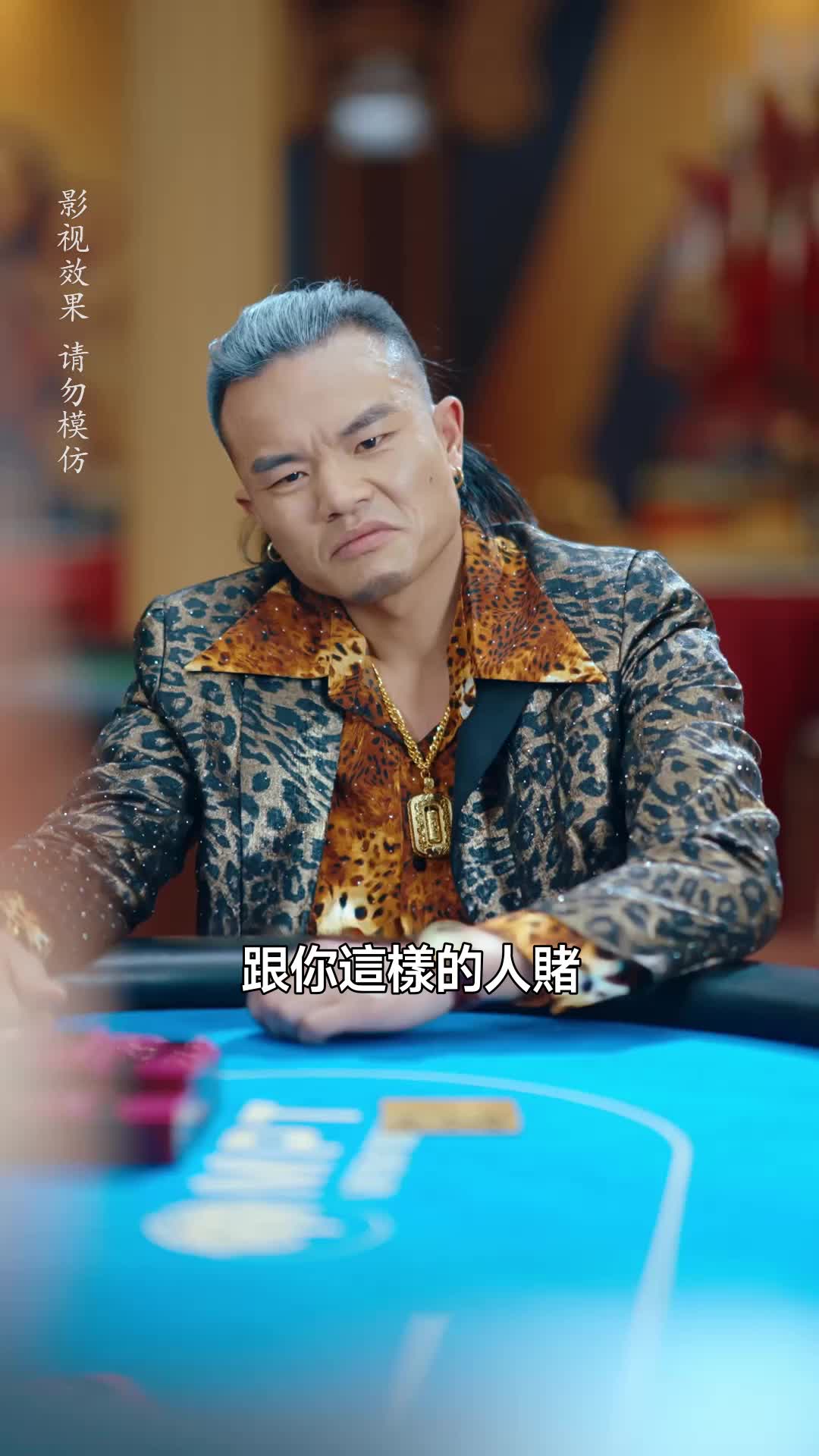 獨行利刃 第11集