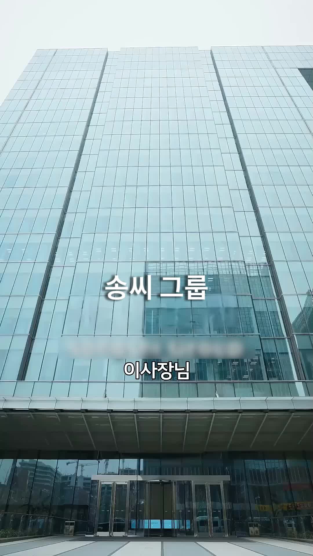 미쓰임의 복수법 제1회