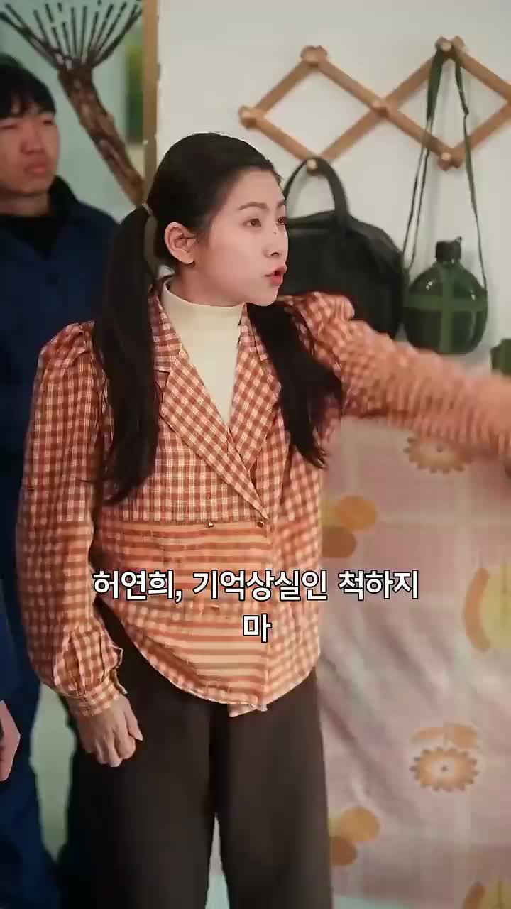80년대로 돌아간 미녀 제2회