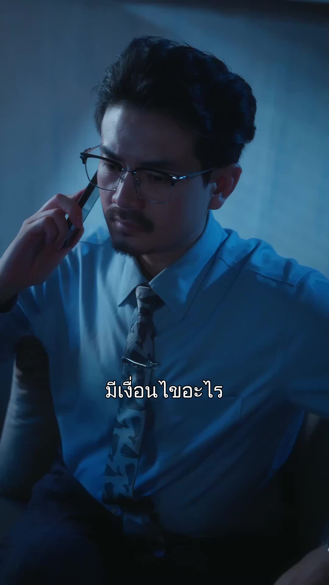 หัวใจไร้รัก บอดี้การ์ดไร้ใจ ที่3ตอน