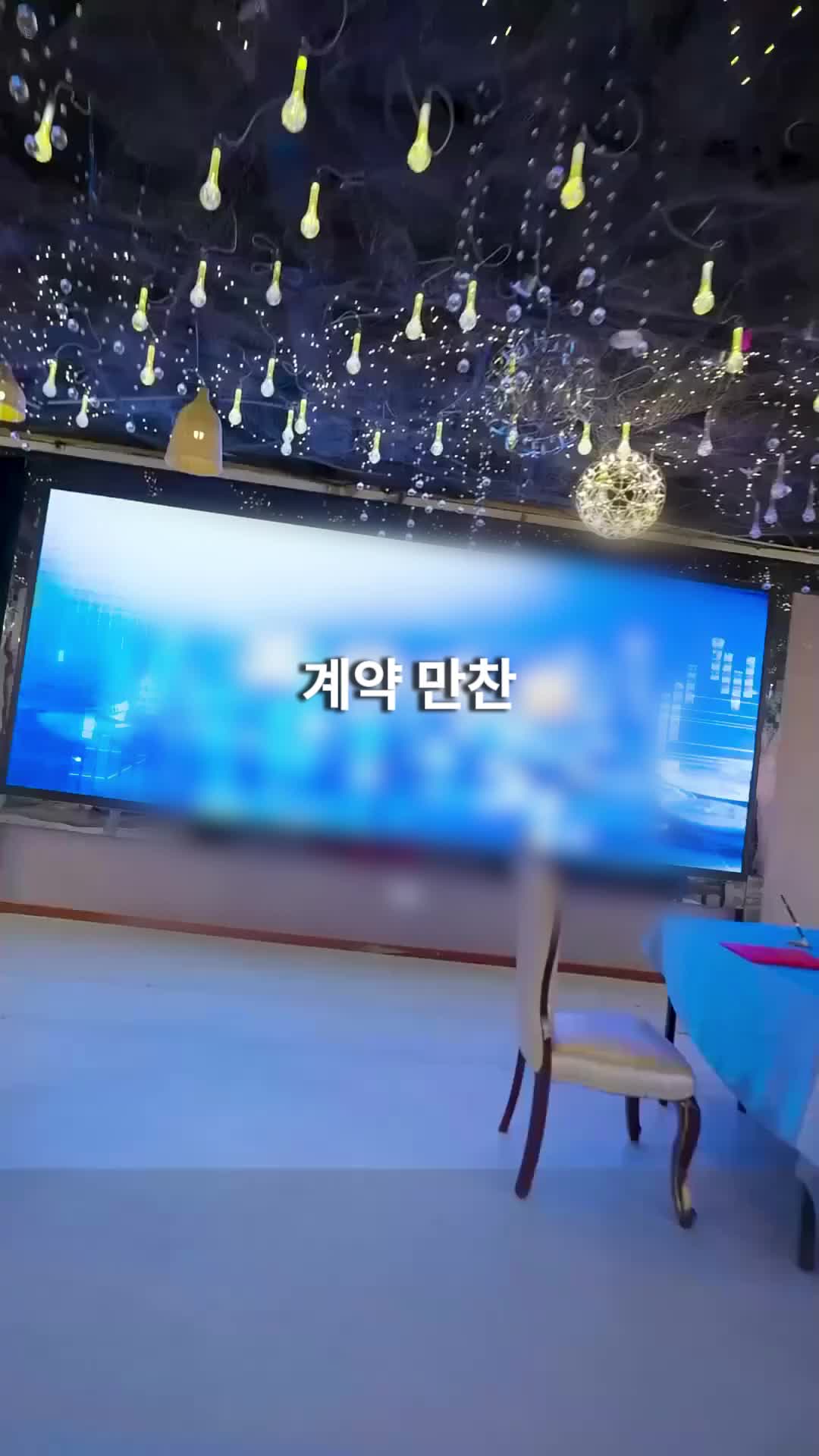 용감한 배신 제8회
