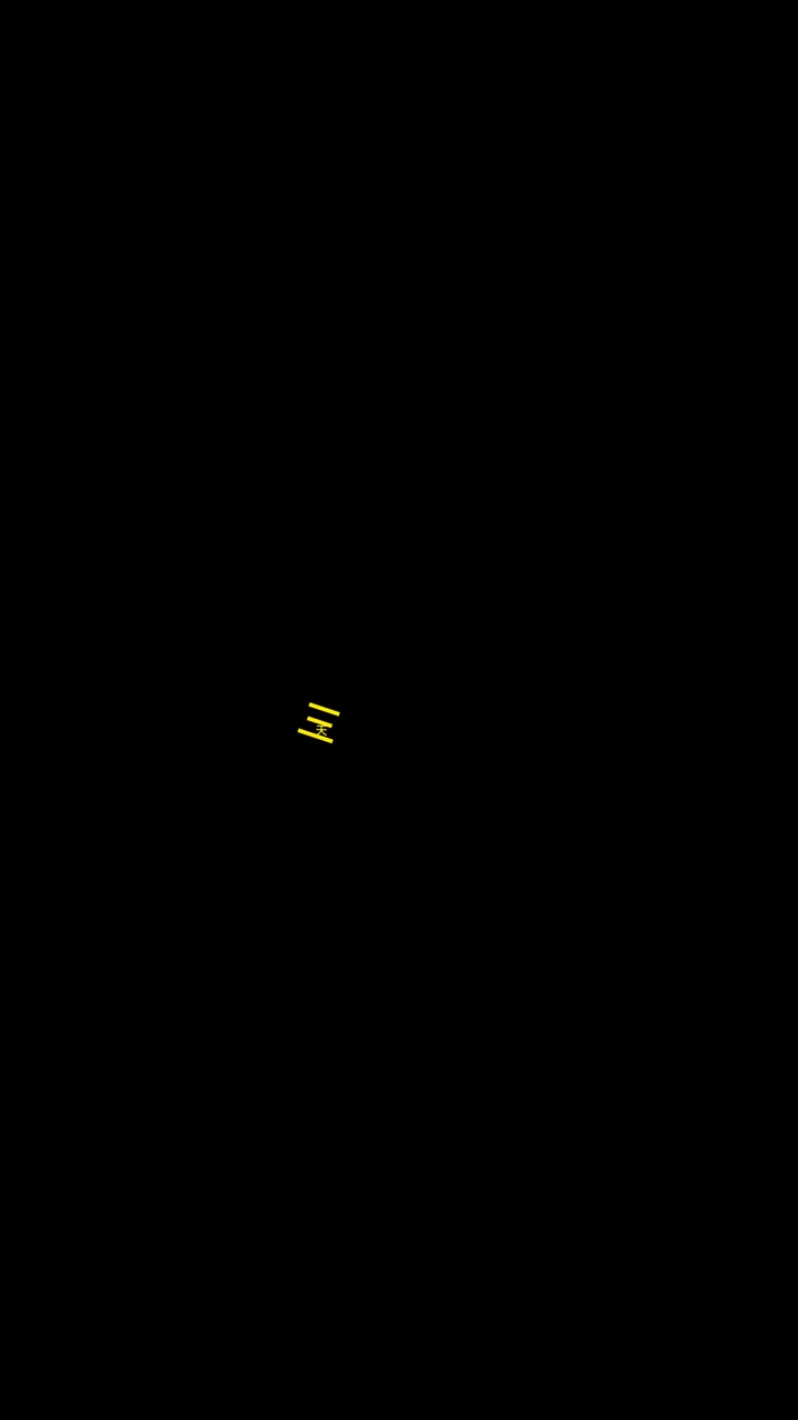 我的白蛇能无限进化 第5集