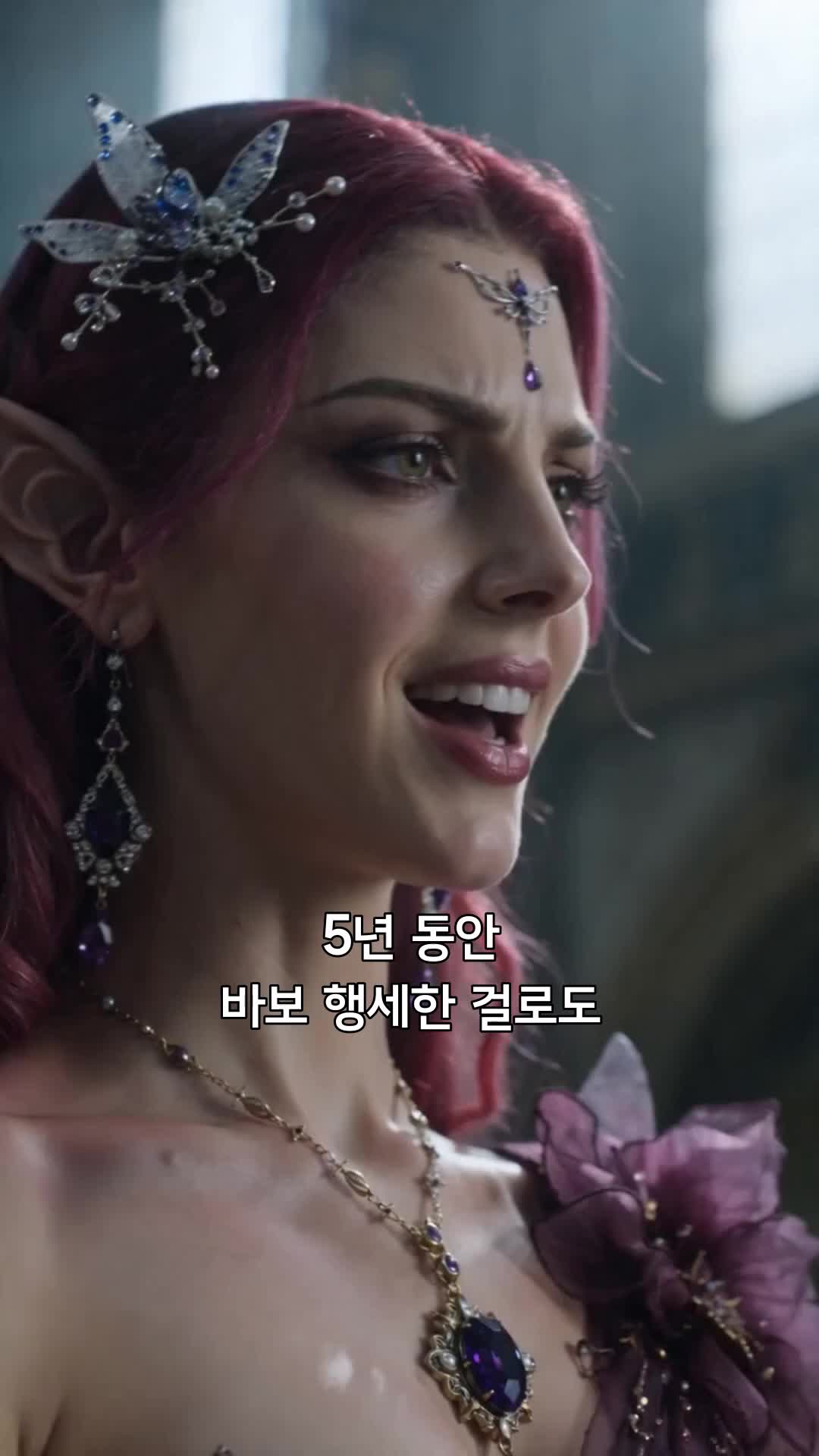 바보 남편의 정체 제11회