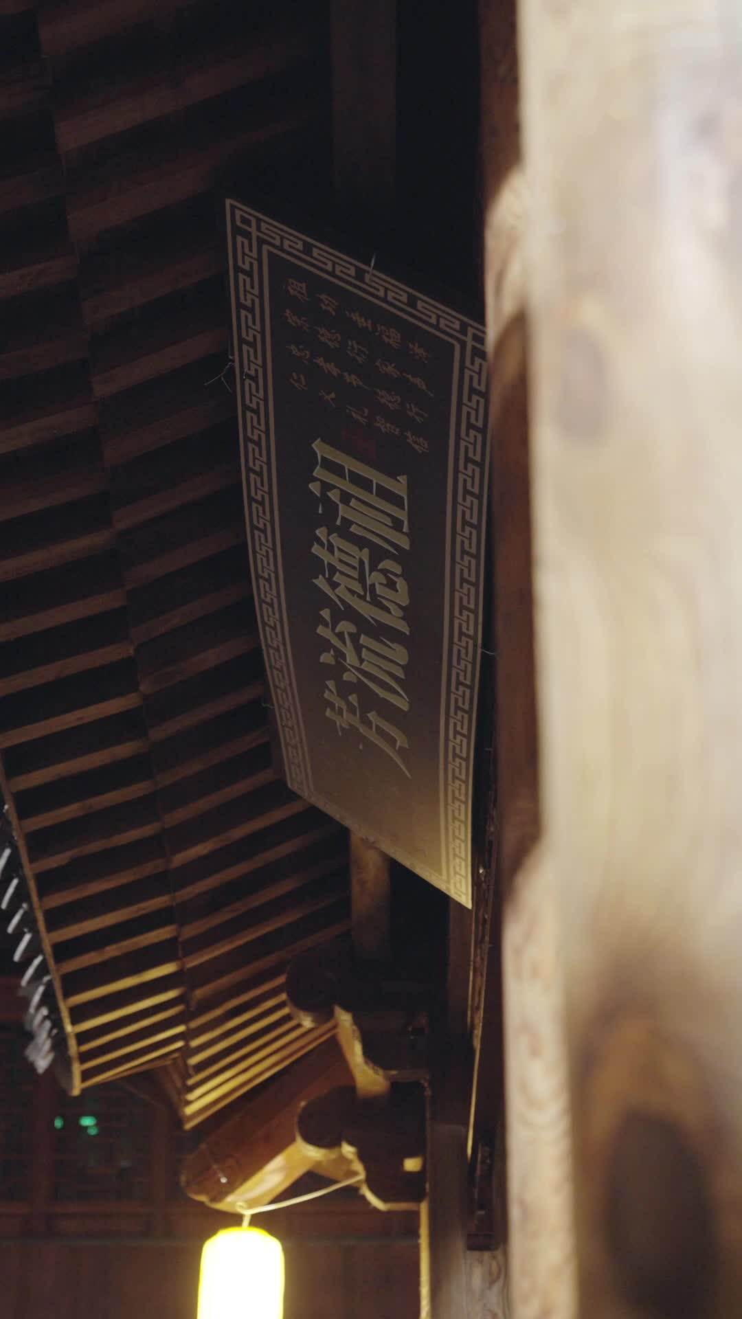 大宗师 第4集