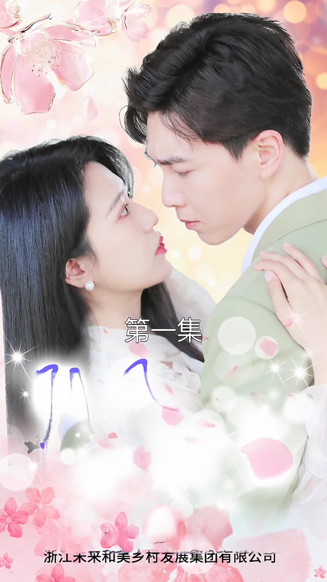 Membencimu Dalam Rindu Episode 1