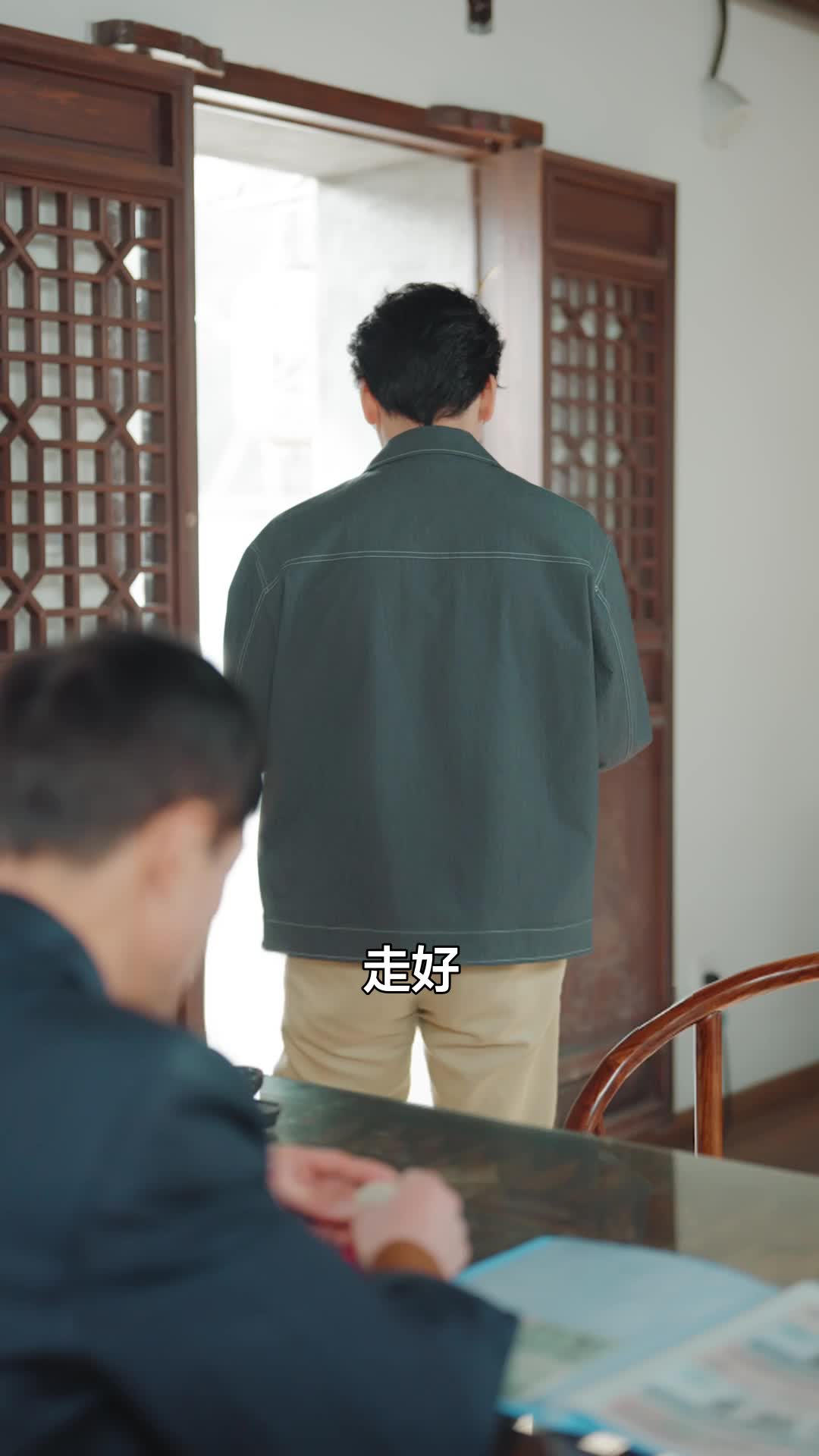 缸通過去，財向未來 第5集
