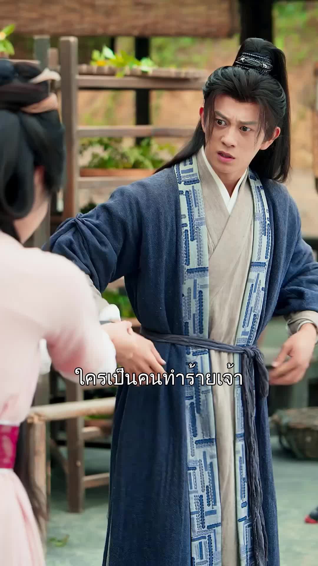 สองชีวิต หนึ่งบัลลังก์ ที่2ตอน