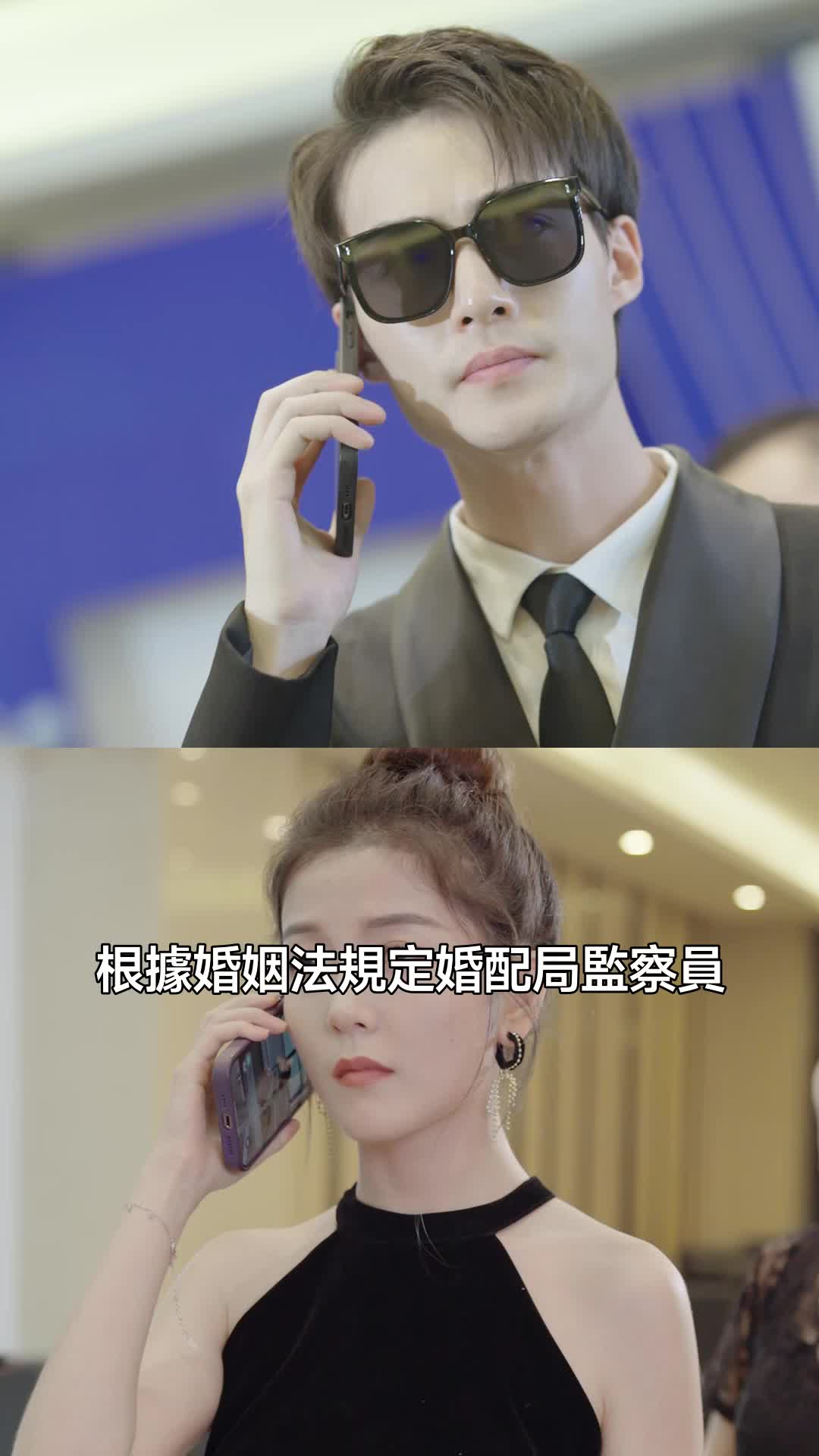 被甩後，國家分配首富對象 第9集
