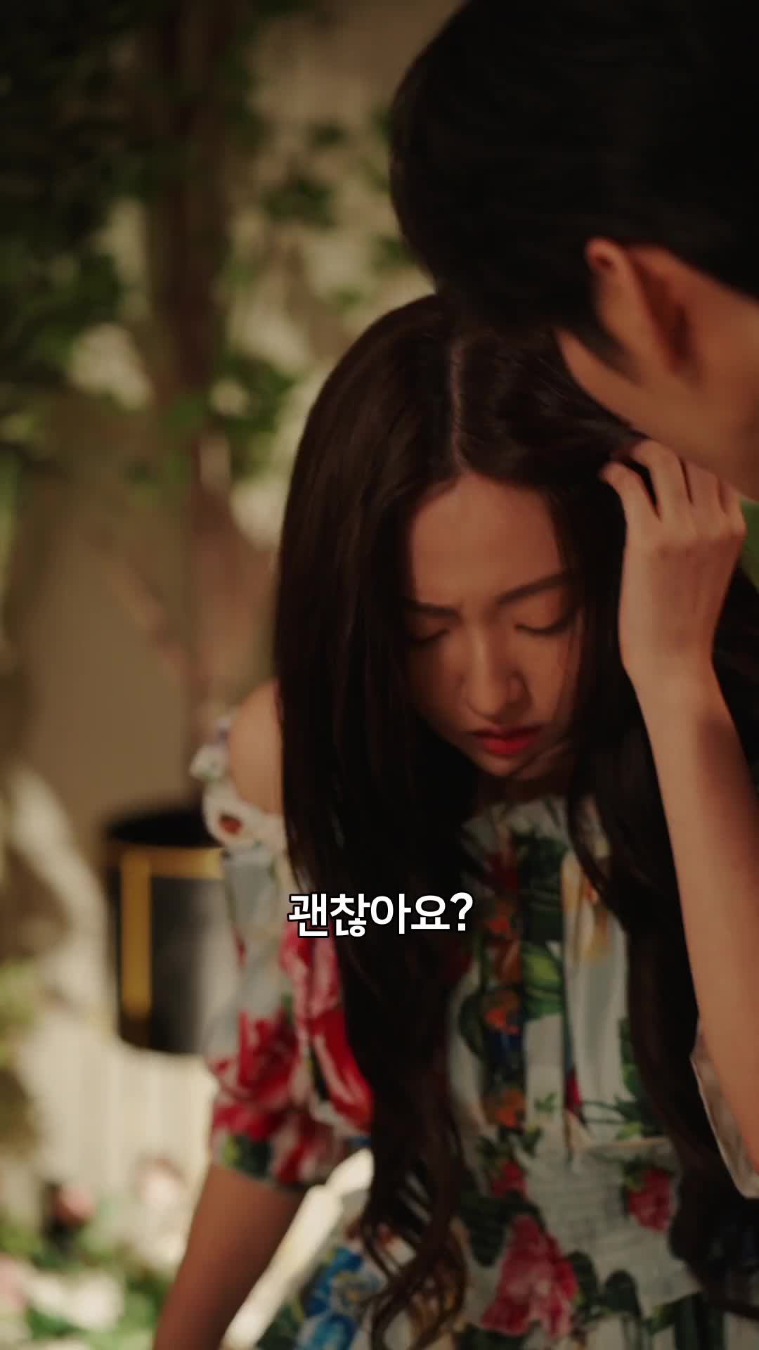 세상에서 가장 아픈 키스 제4회