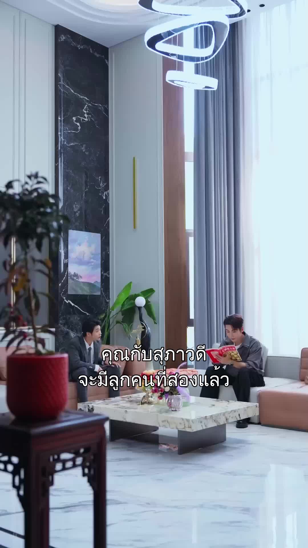 เมียจริงไร้ชื่อ เมียปลอมได้ใจ ที่2ตอน