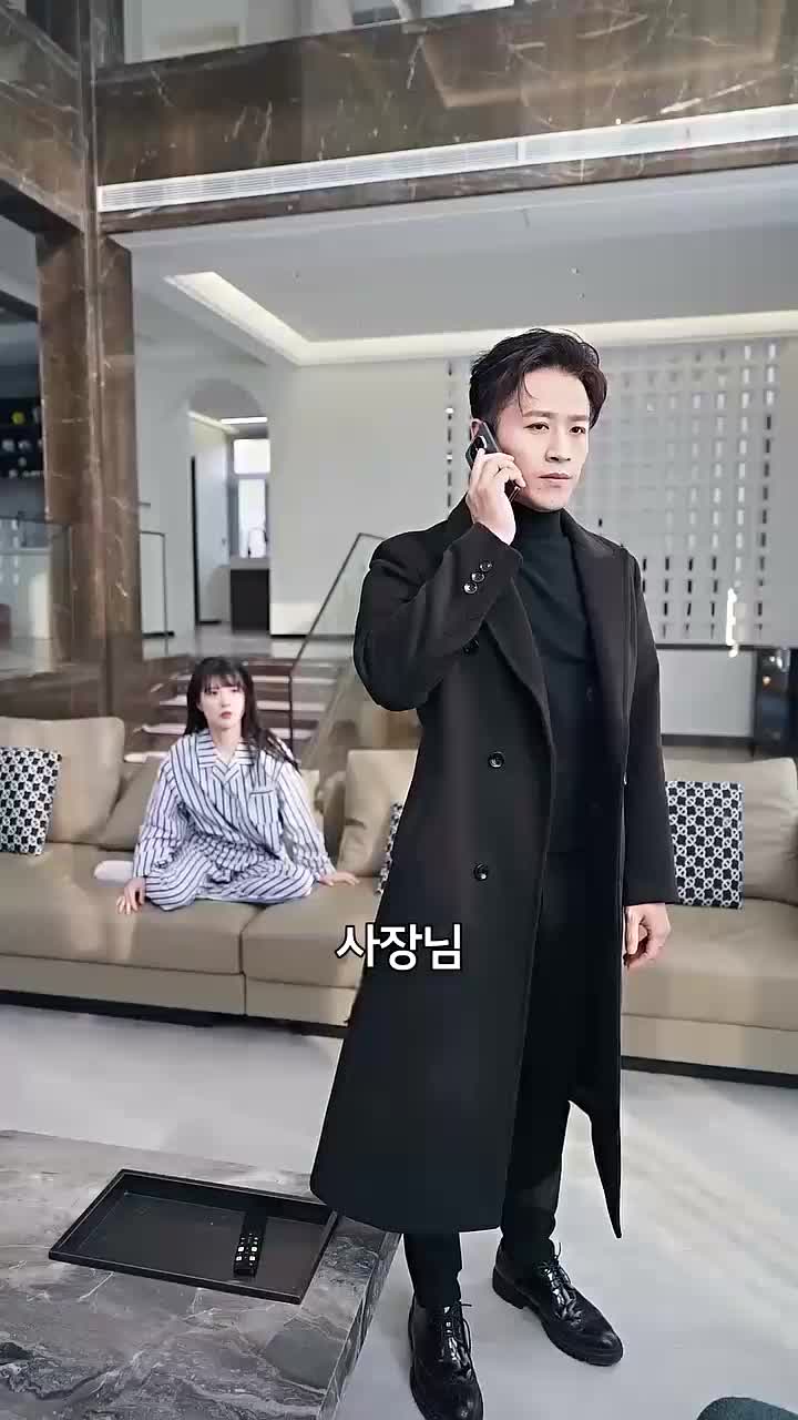 그녀의 목소리가 들려 제3회