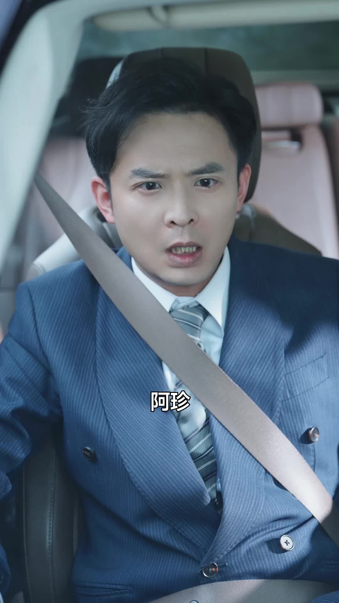 他暗戀我，我不知道 第2集