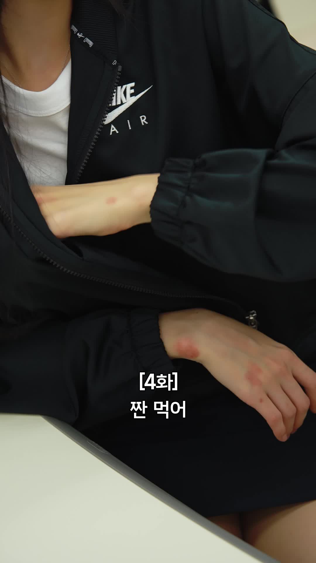 내 남친은 찐따입니다 제4회