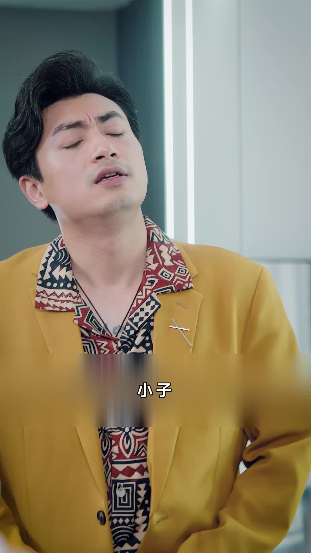 女老闆的貼身高手 第11集