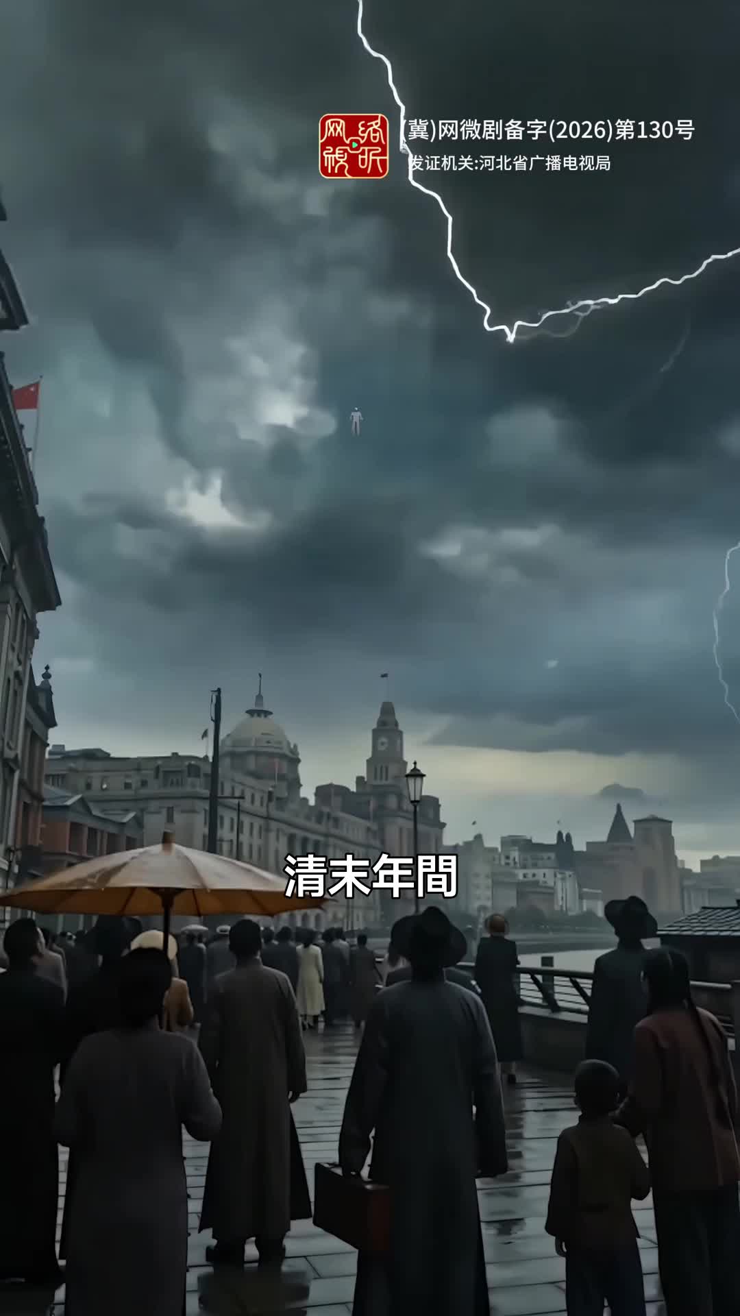 749秘檔前傳：獵神 第1集