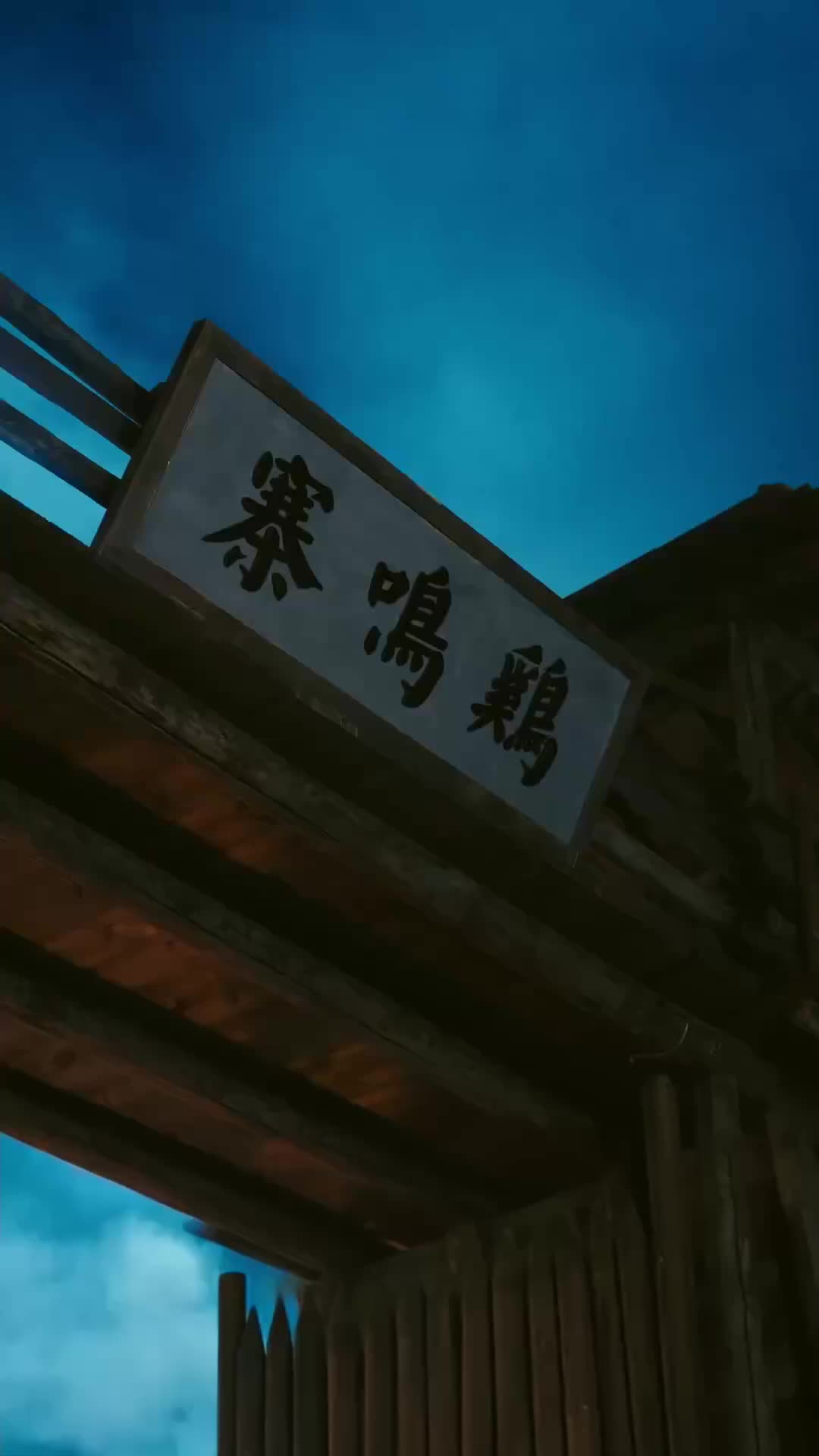 將星起於行伍 第11集