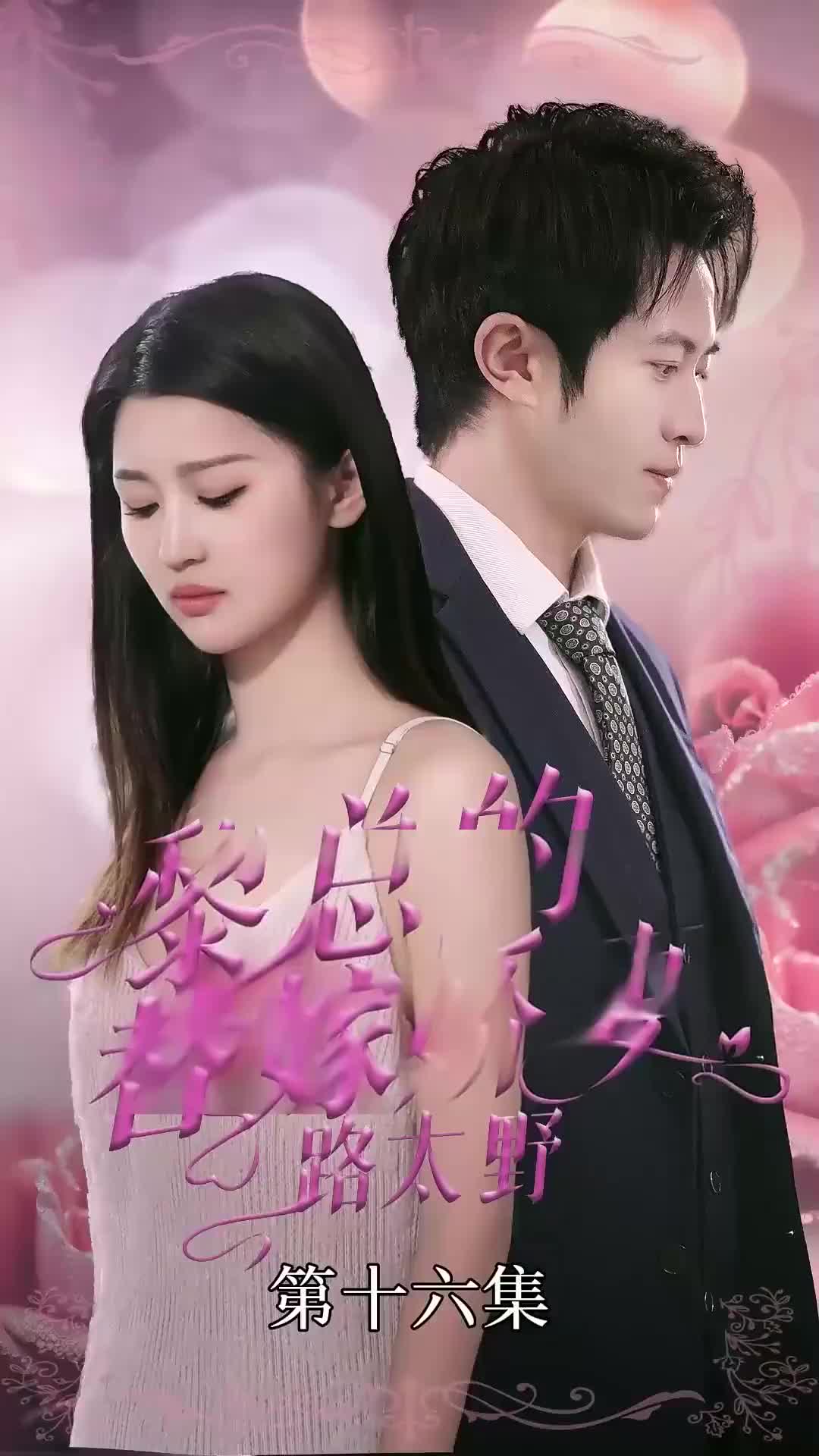 Ep 16