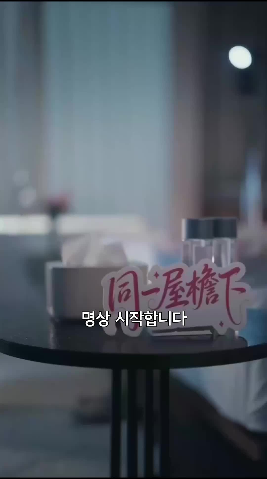 죽마고우 전남편 제8회