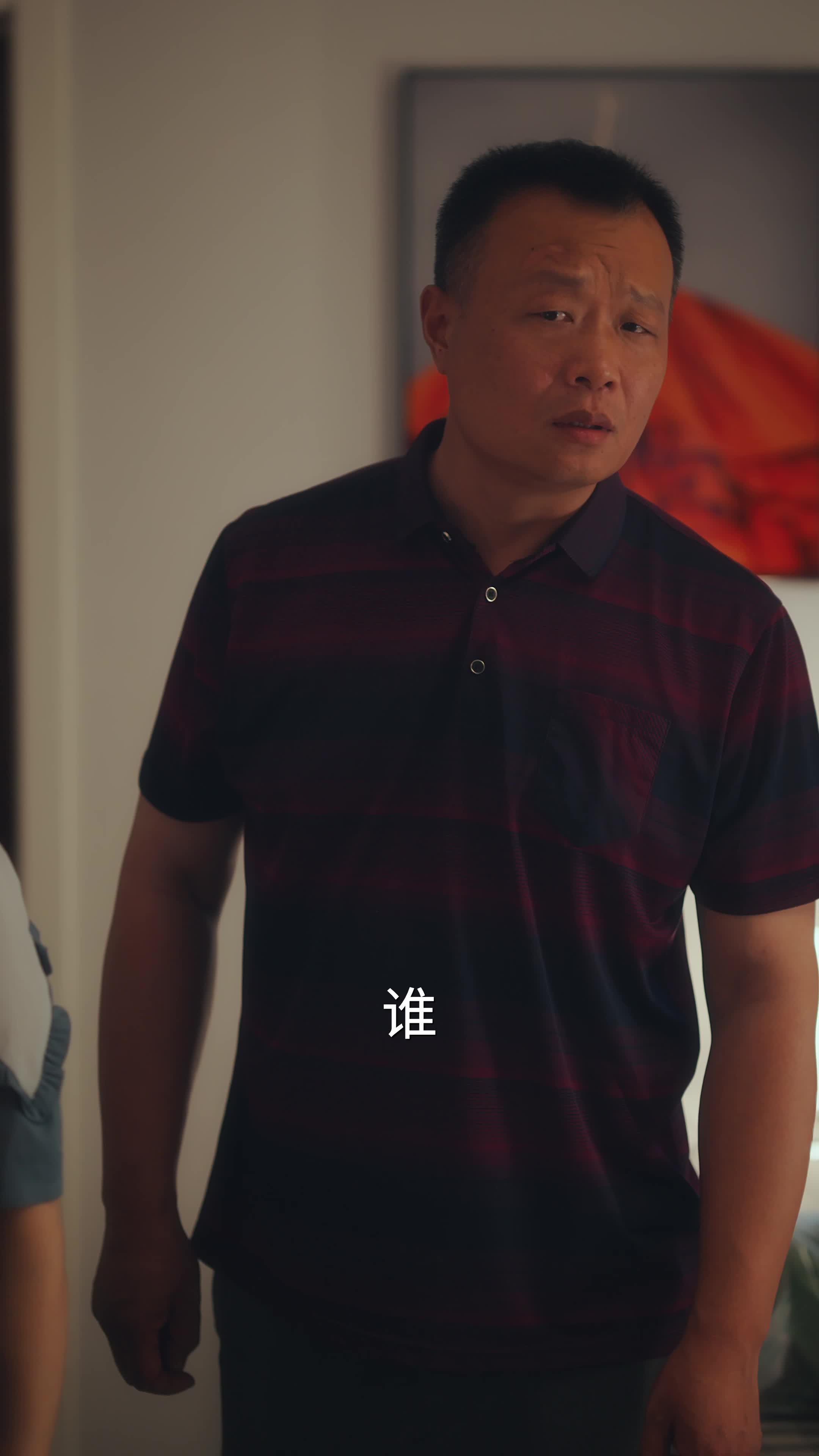 延迟心动 第9集