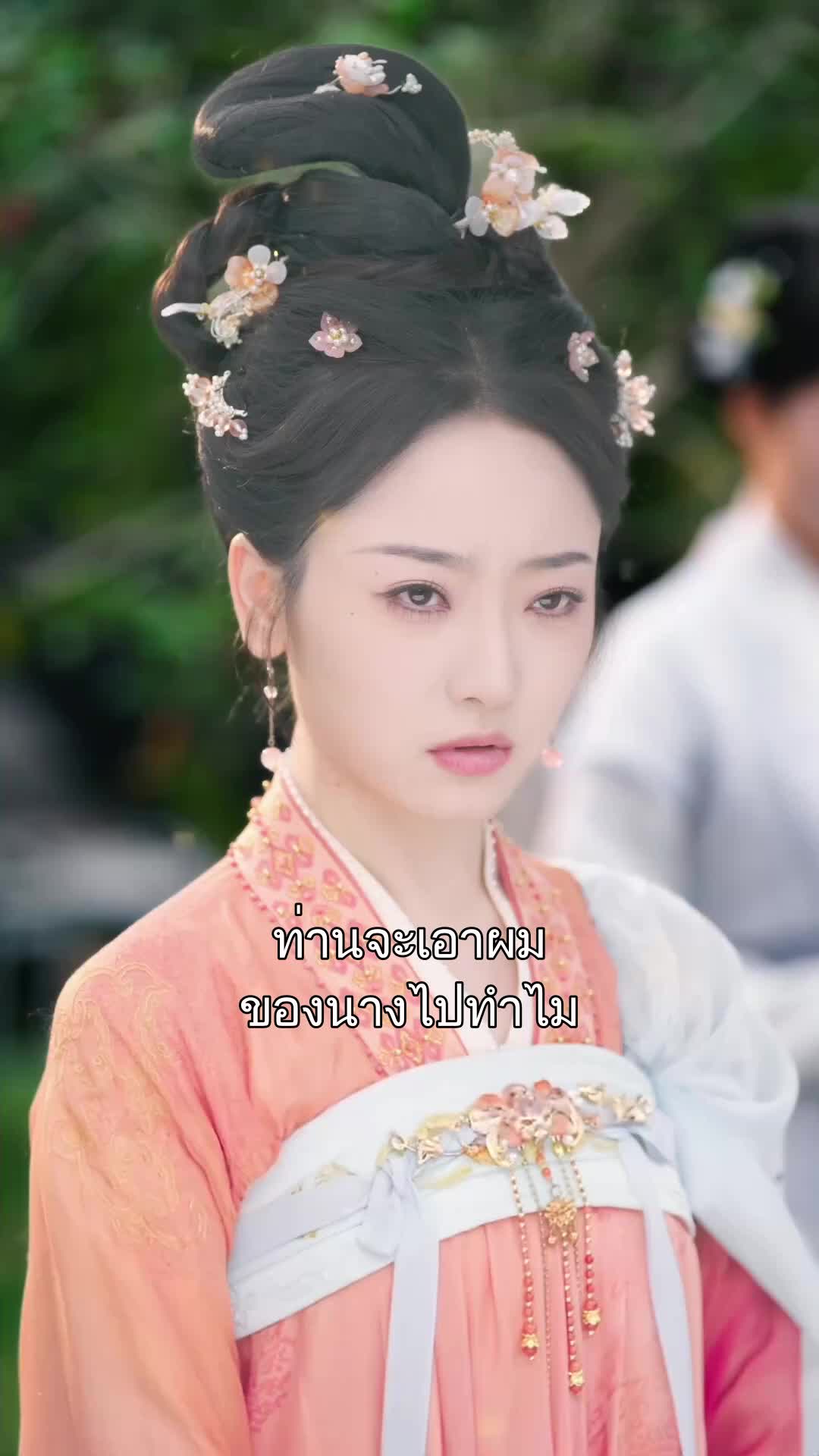 สลับจิต ลิขิตชะตา ที่7ตอน